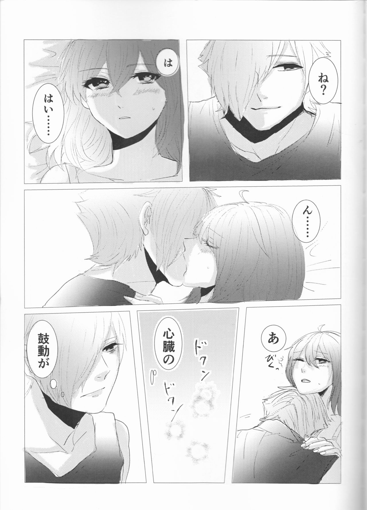 Fais-moi rever - Page 24