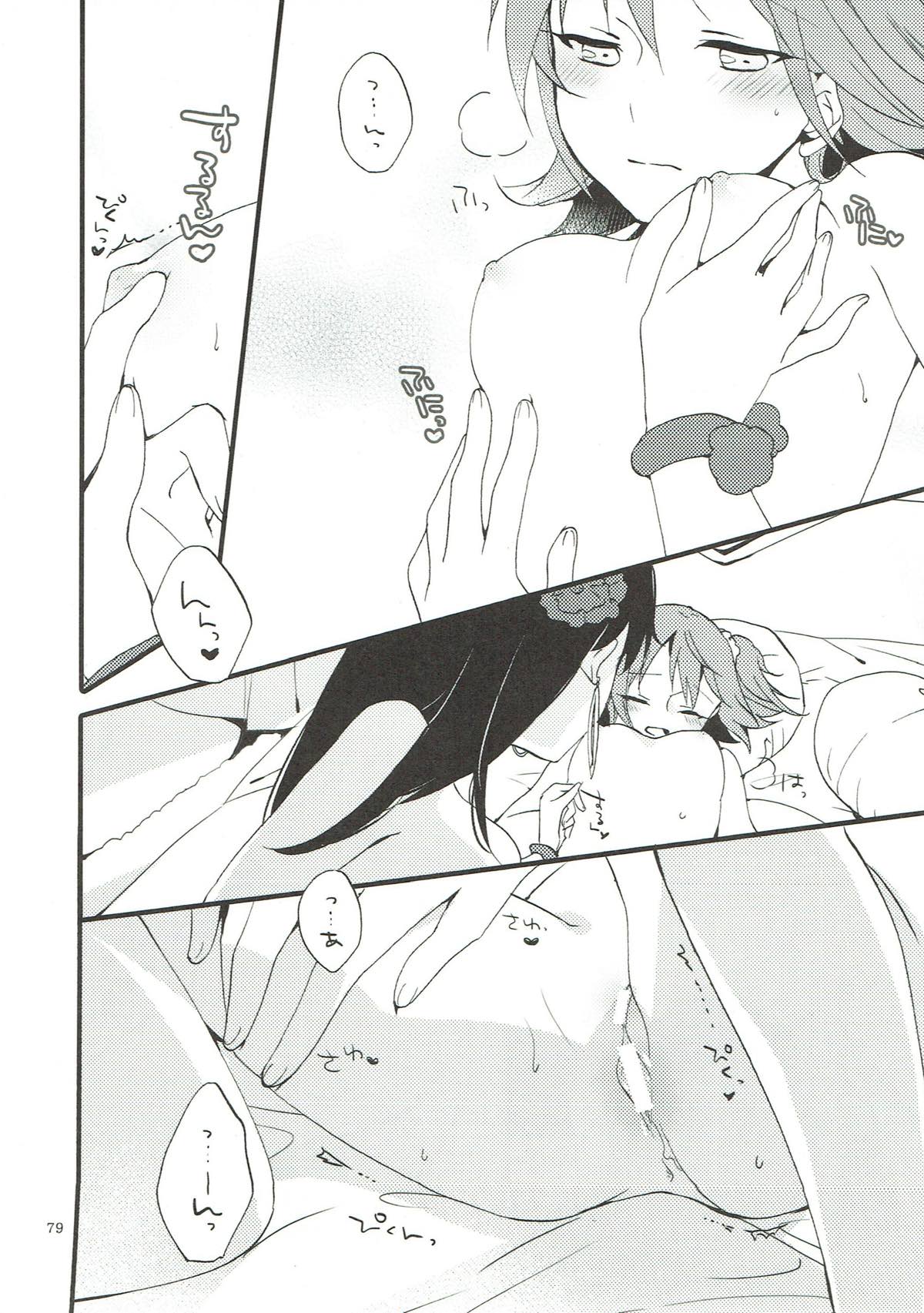 MEMORIAL MG - Page 78