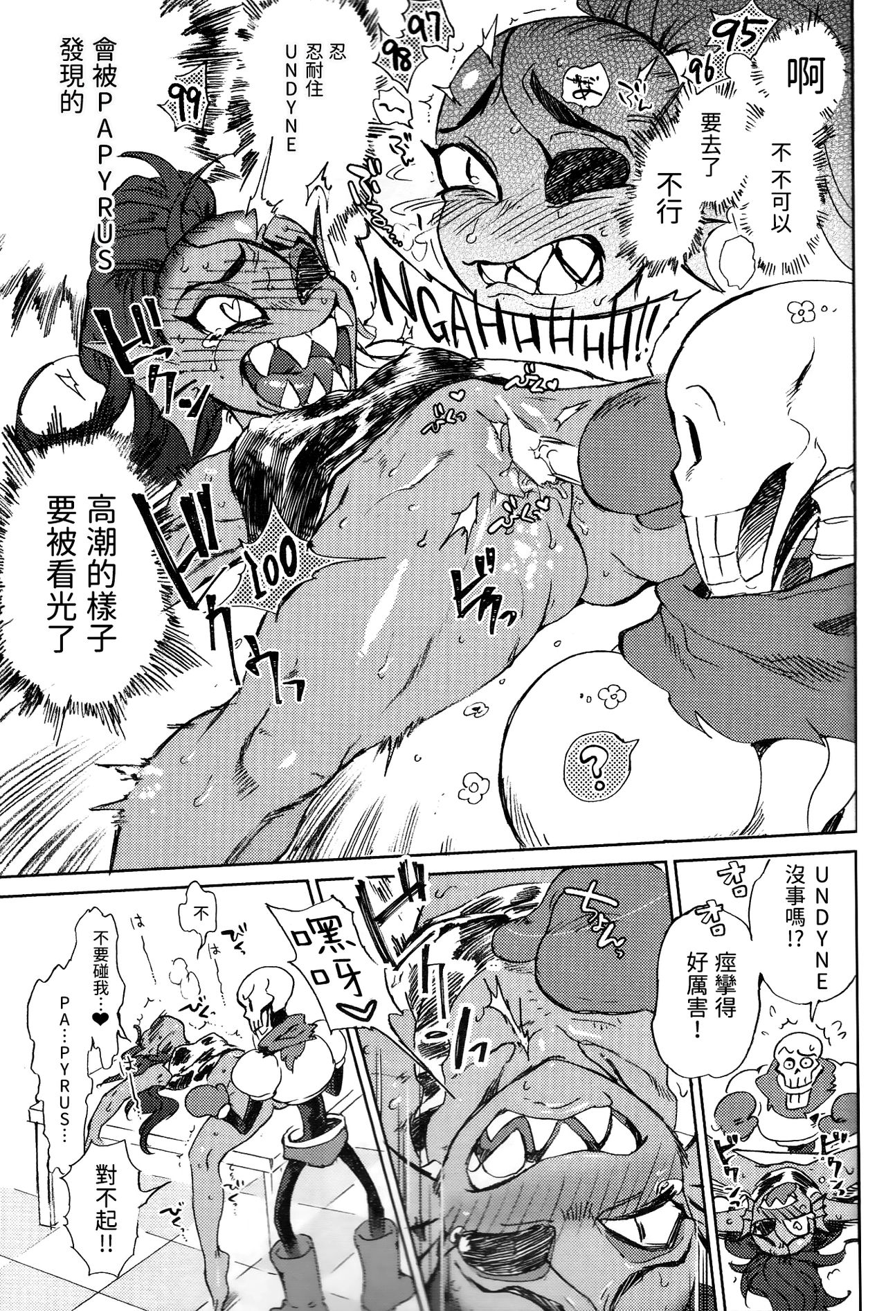 Kaiten Sushi - Page 19