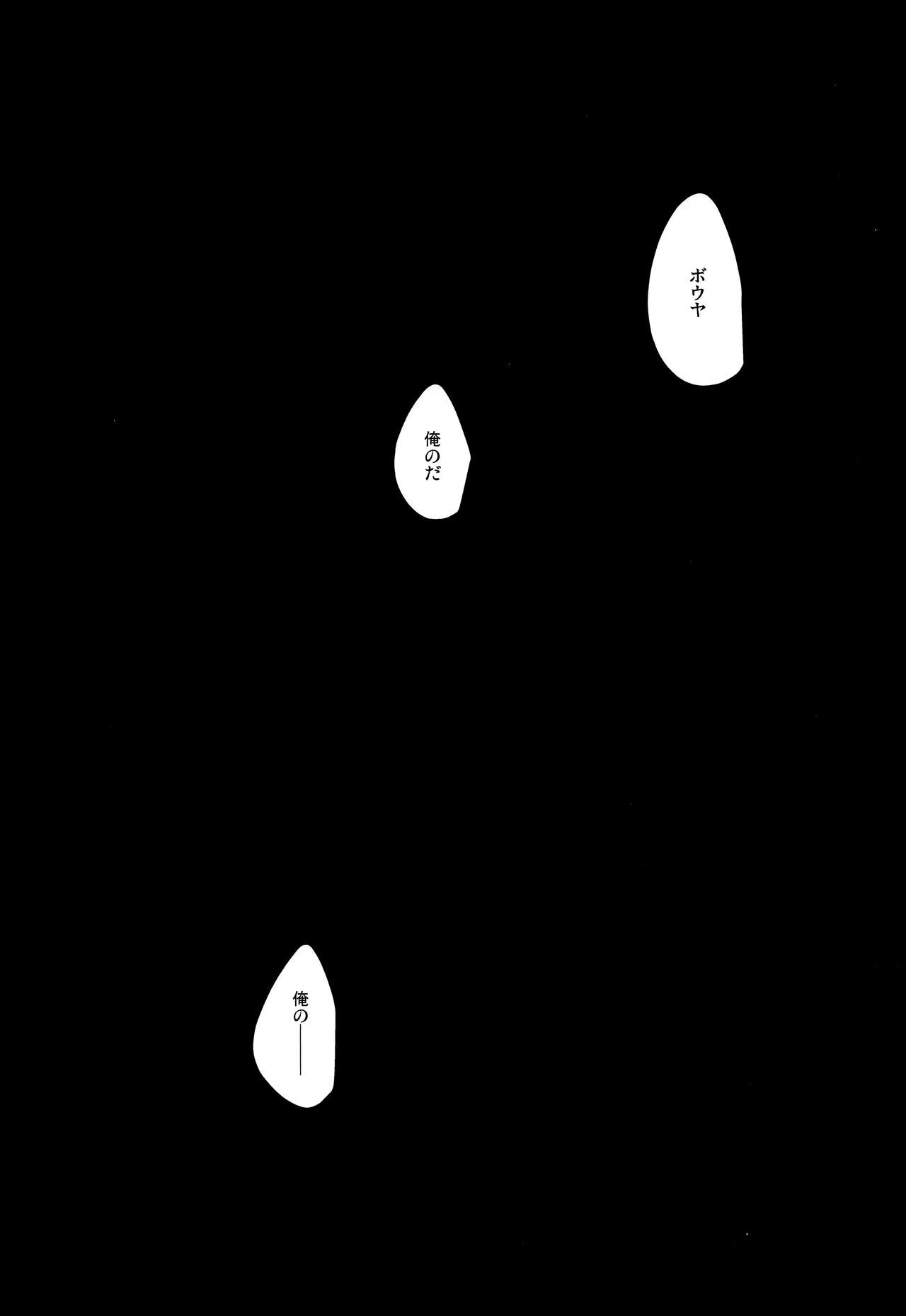 Kawaki - Page 22