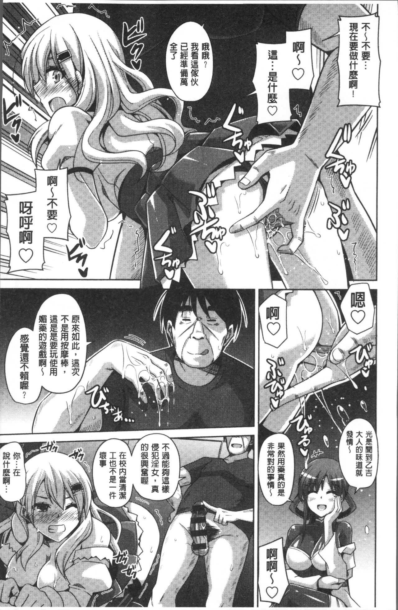 Hanazono no Mesudorei | 花園的雌奴隷 - Page 36