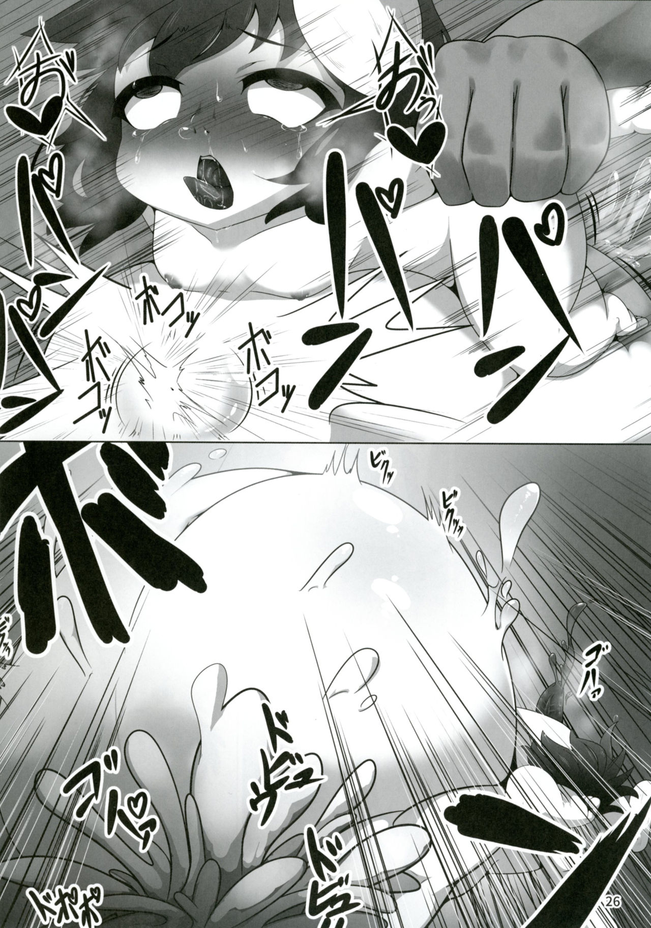Touhou Doujiroku - Page 25
