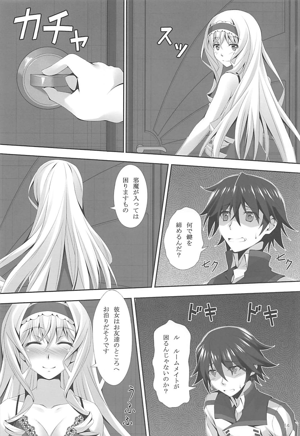C-Quick - Page 12