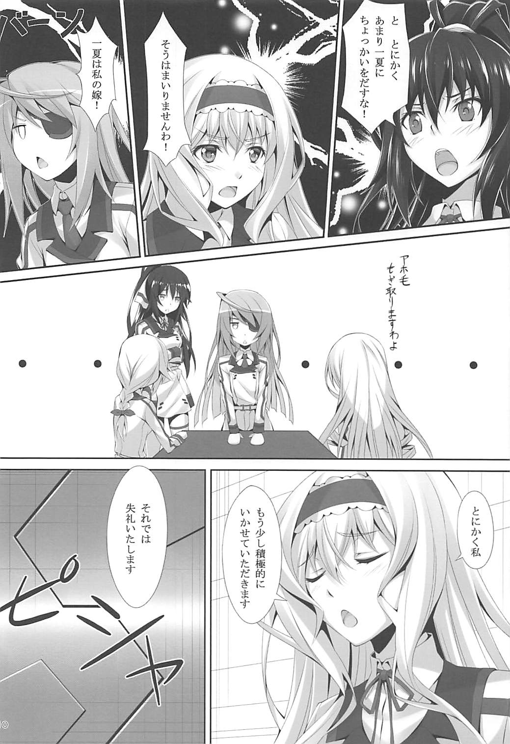 C-Quick - Page 8