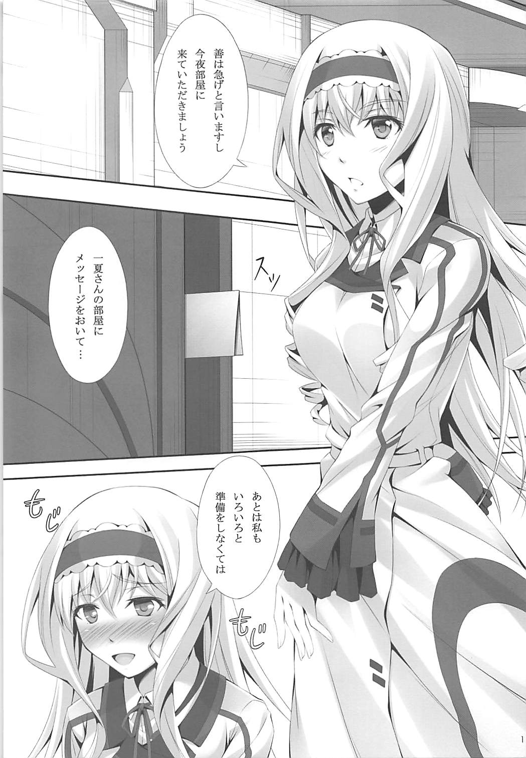 C-Quick - Page 9
