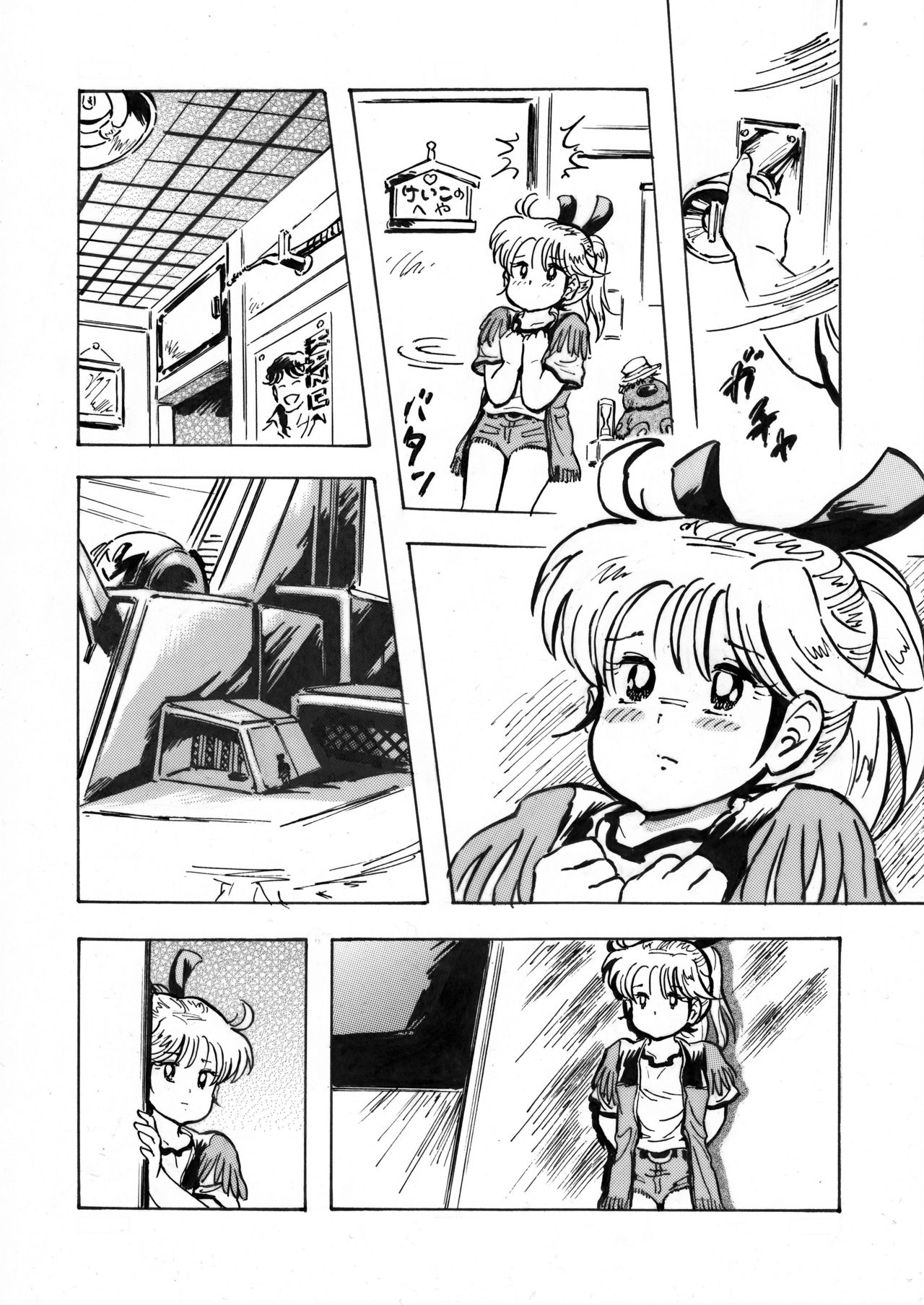 Hazukashiimon - Page 115