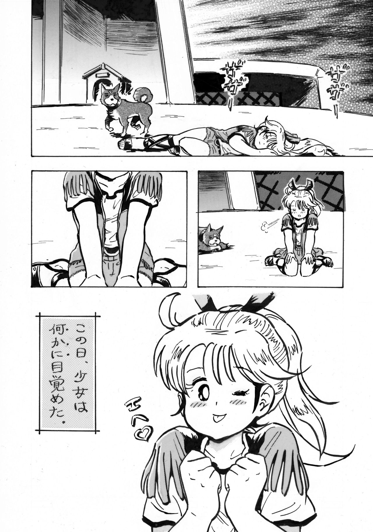 Hazukashiimon - Page 119