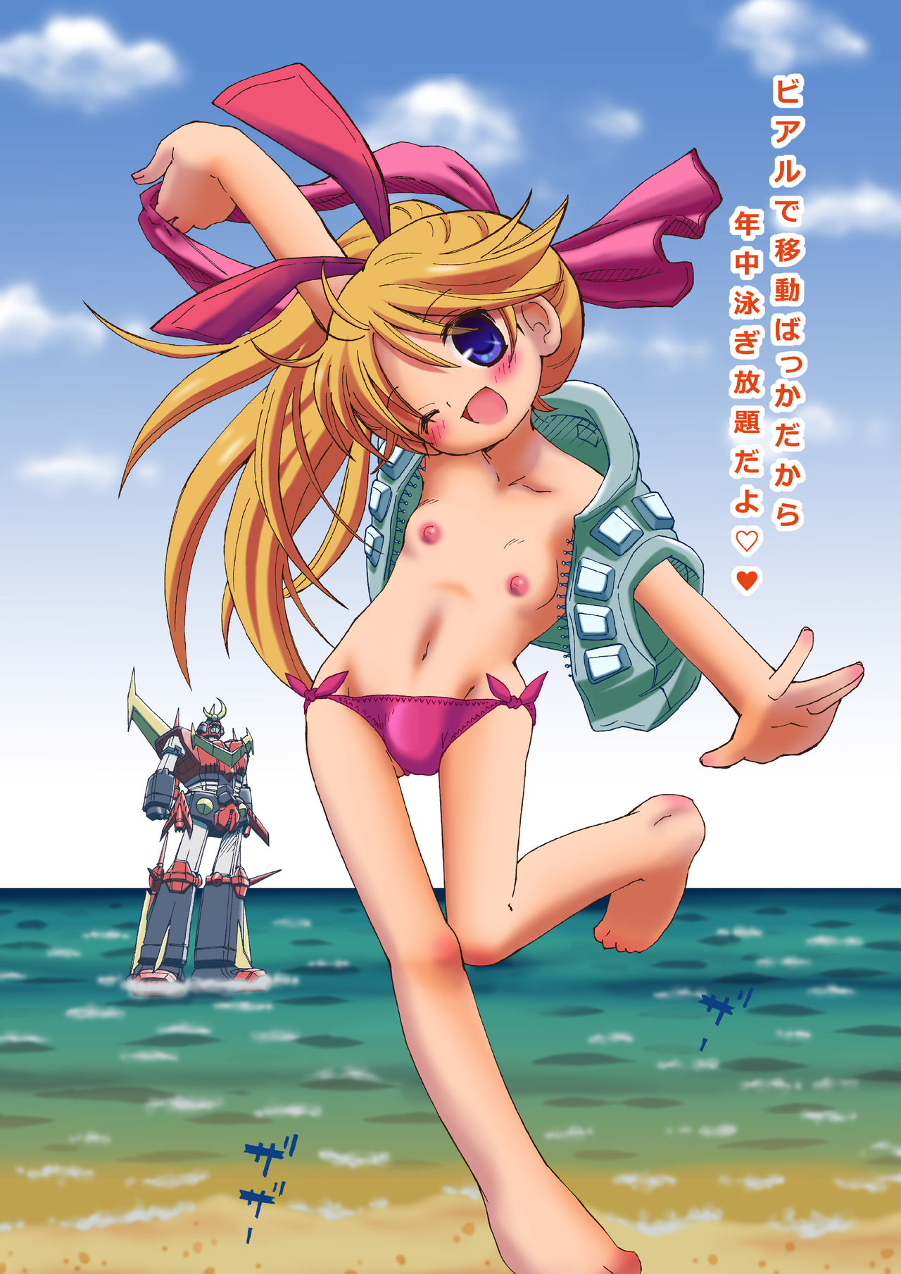 Hazukashiimon - Page 128