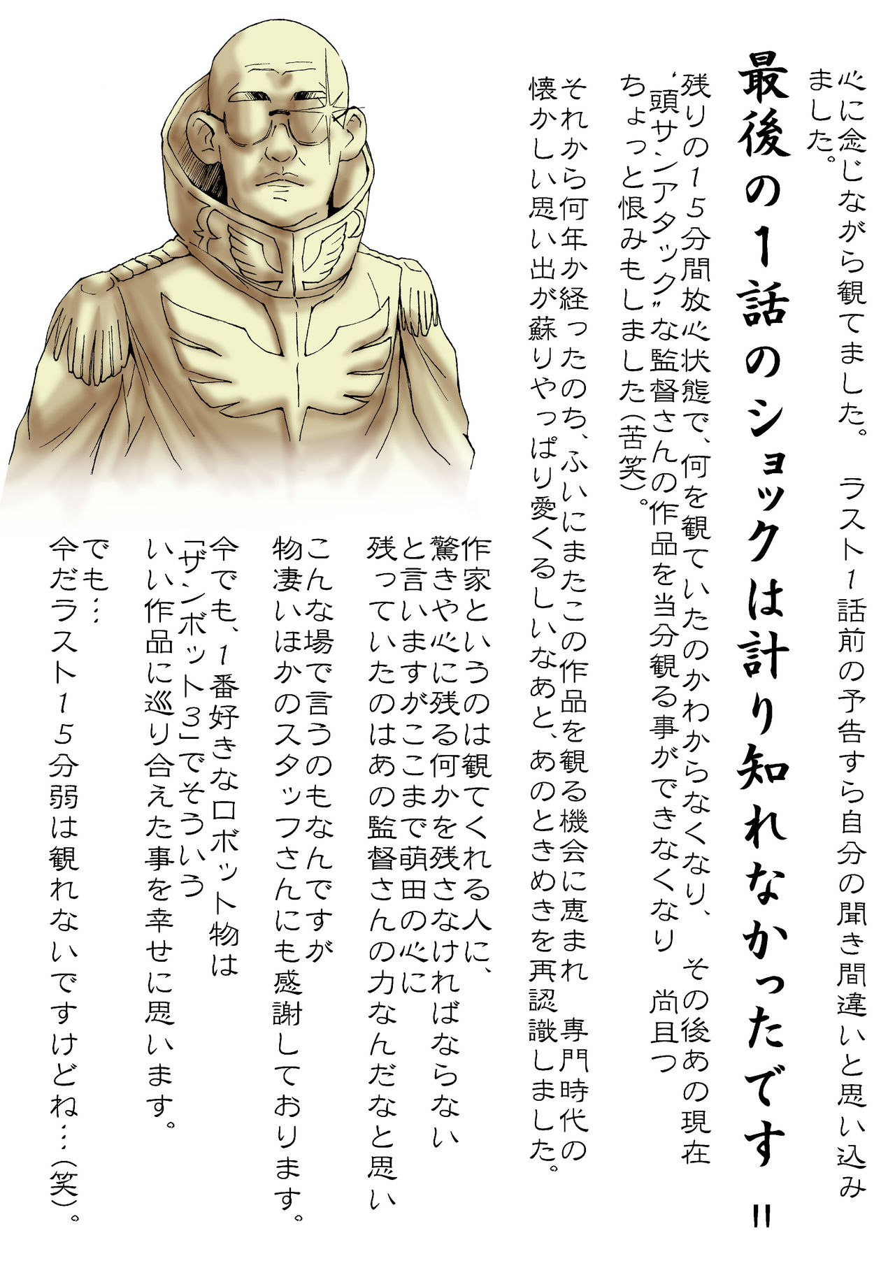Hazukashiimon - Page 133