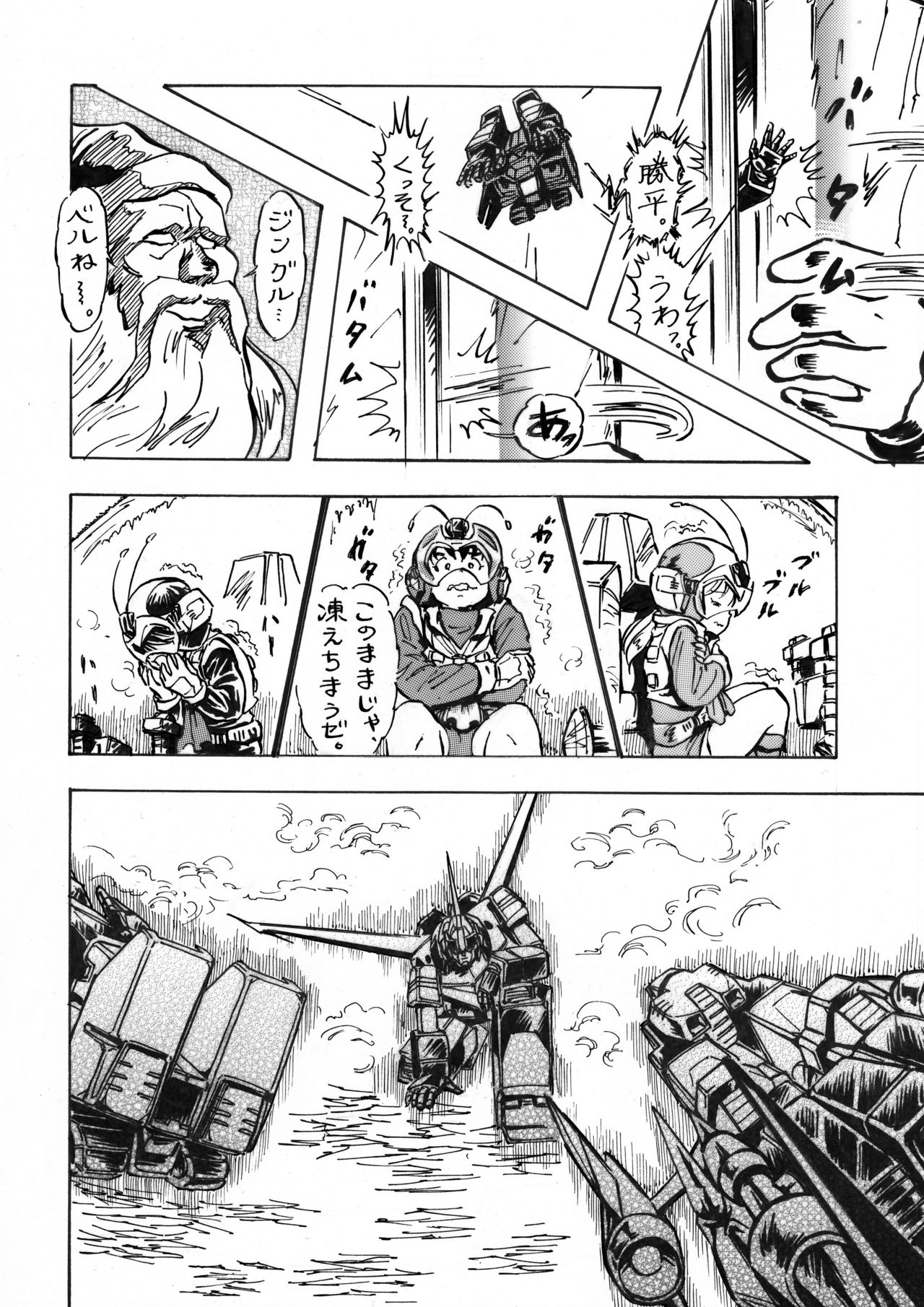 Hazukashiimon - Page 88