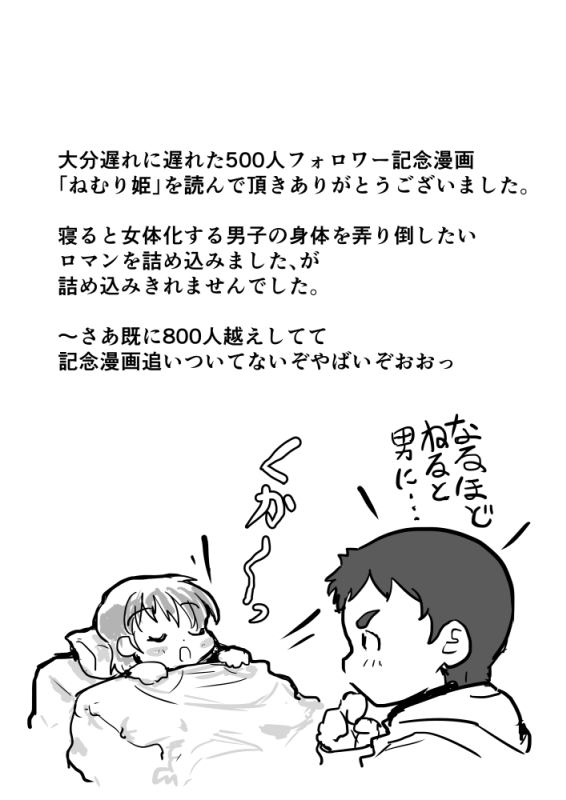 Nemuri Hime - Page 14
