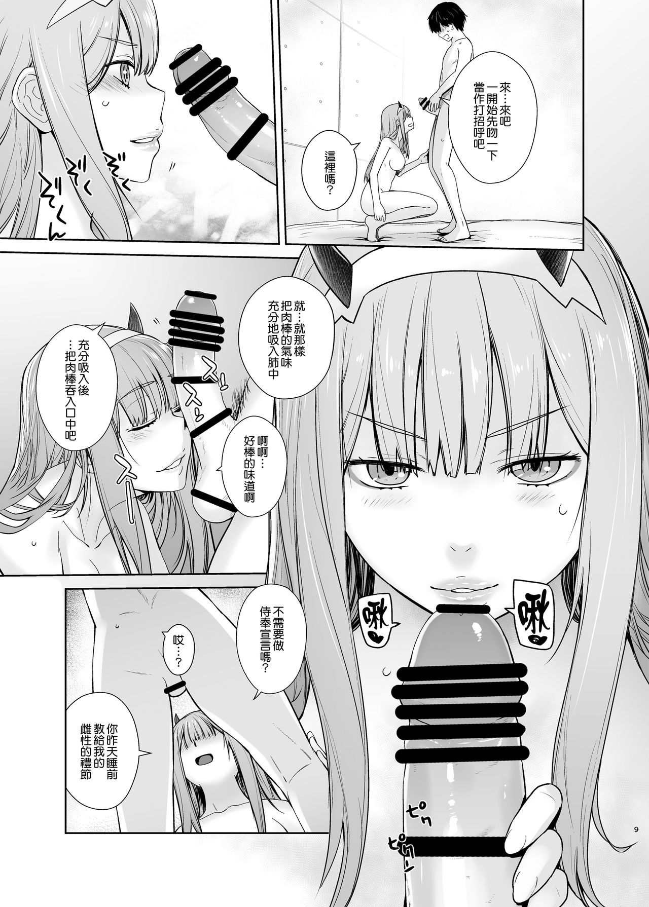 GERBERA - Page 10
