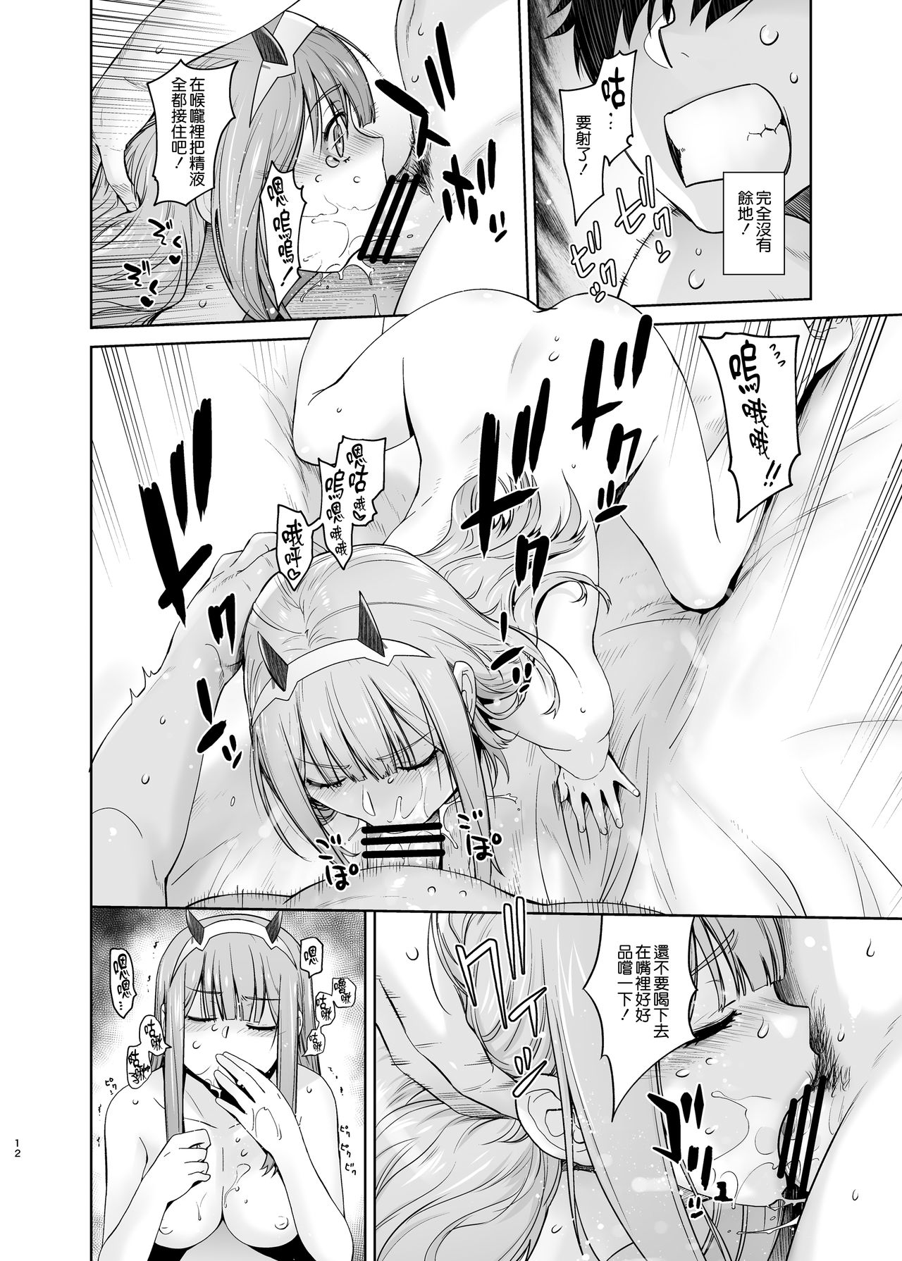 GERBERA - Page 13