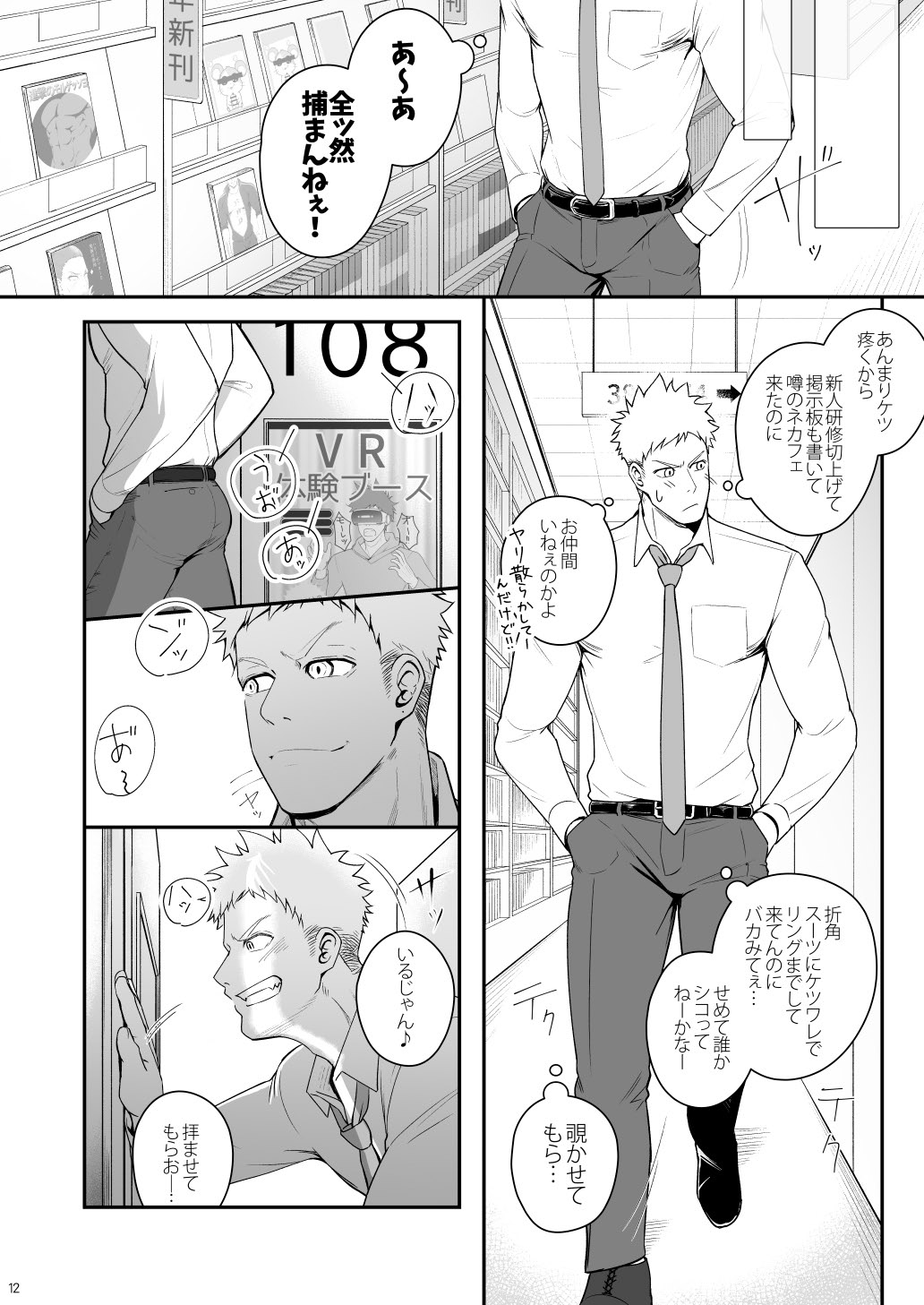 Parfum Homme - Page 11
