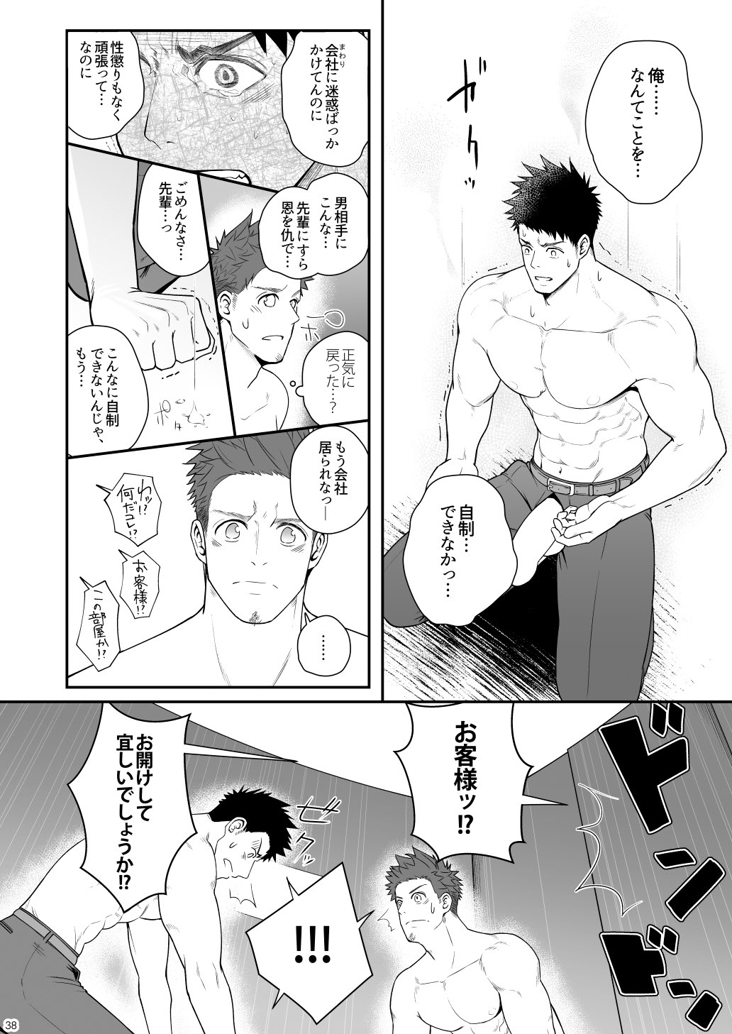 Parfum Homme - Page 37