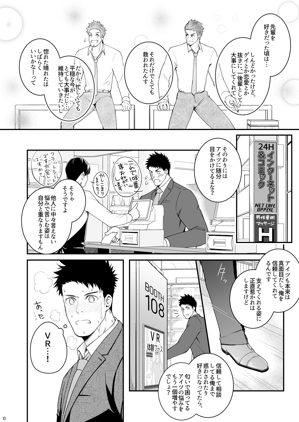 Parfum Homme - Page 9