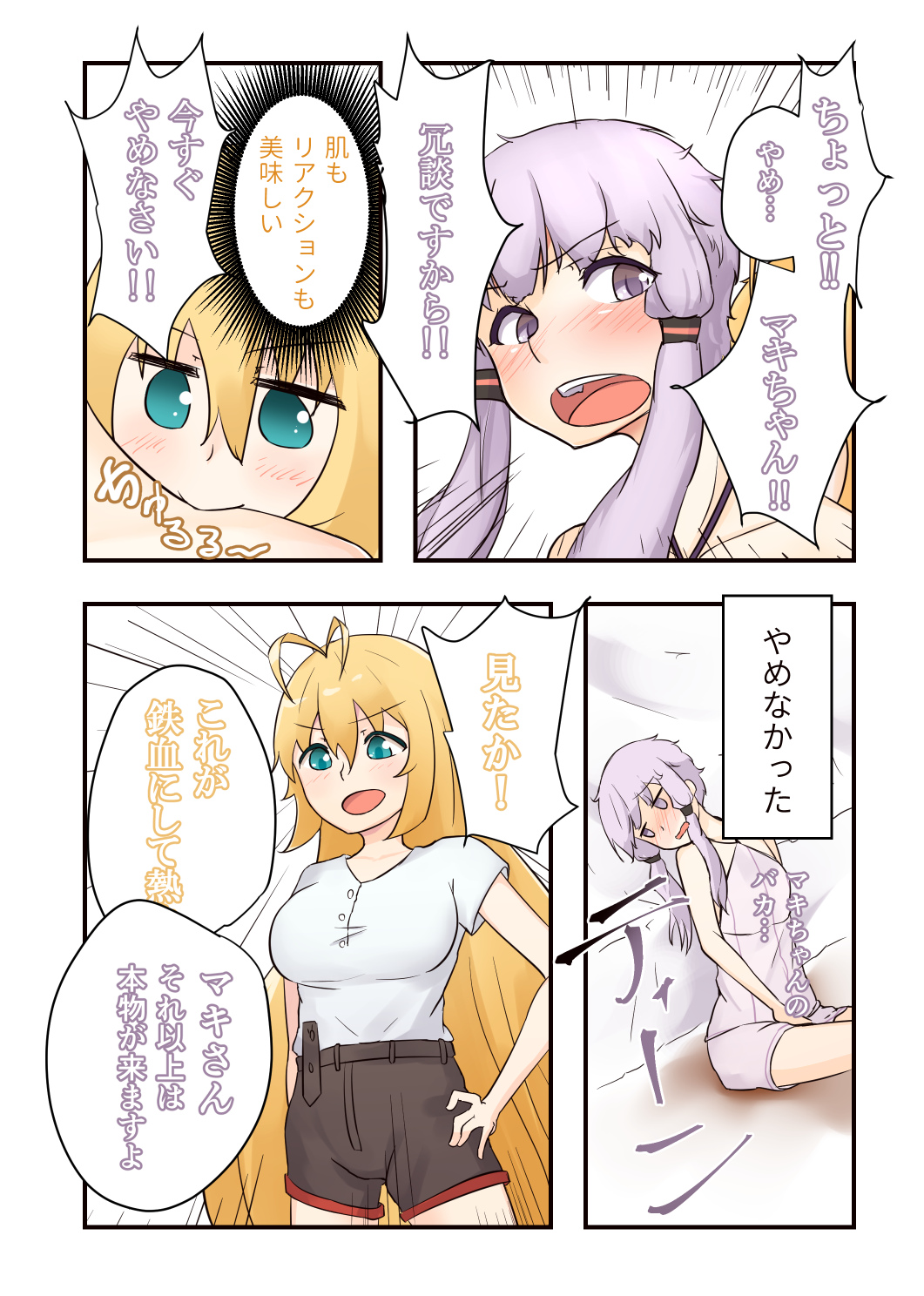 52Hz o Utau - Page 9