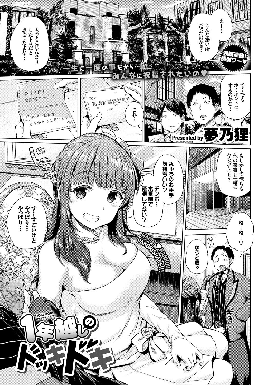 COMIC BAVEL SPECIAL COLLECTION VOL. 8 - Page 47