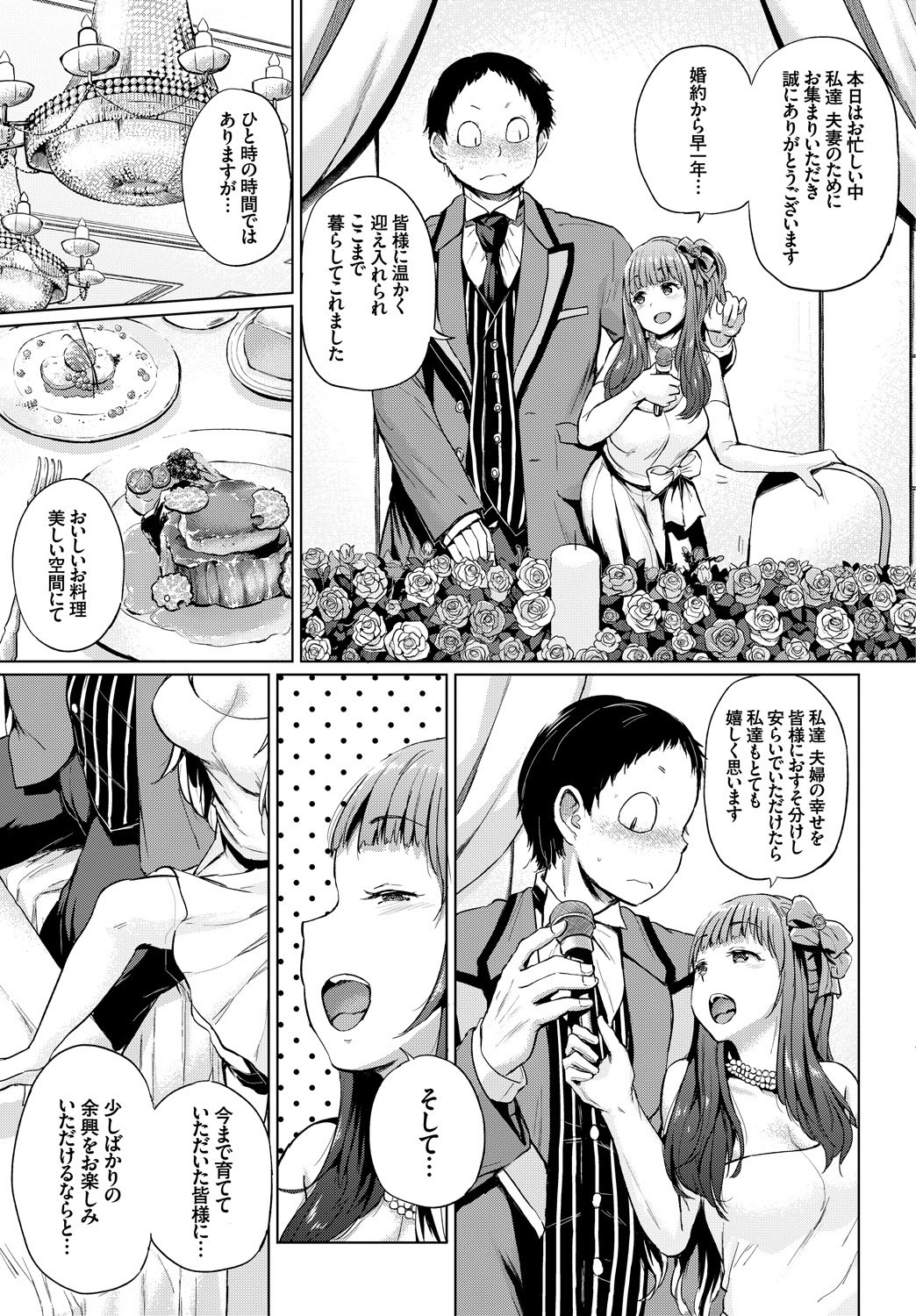 COMIC BAVEL SPECIAL COLLECTION VOL. 8 - Page 55