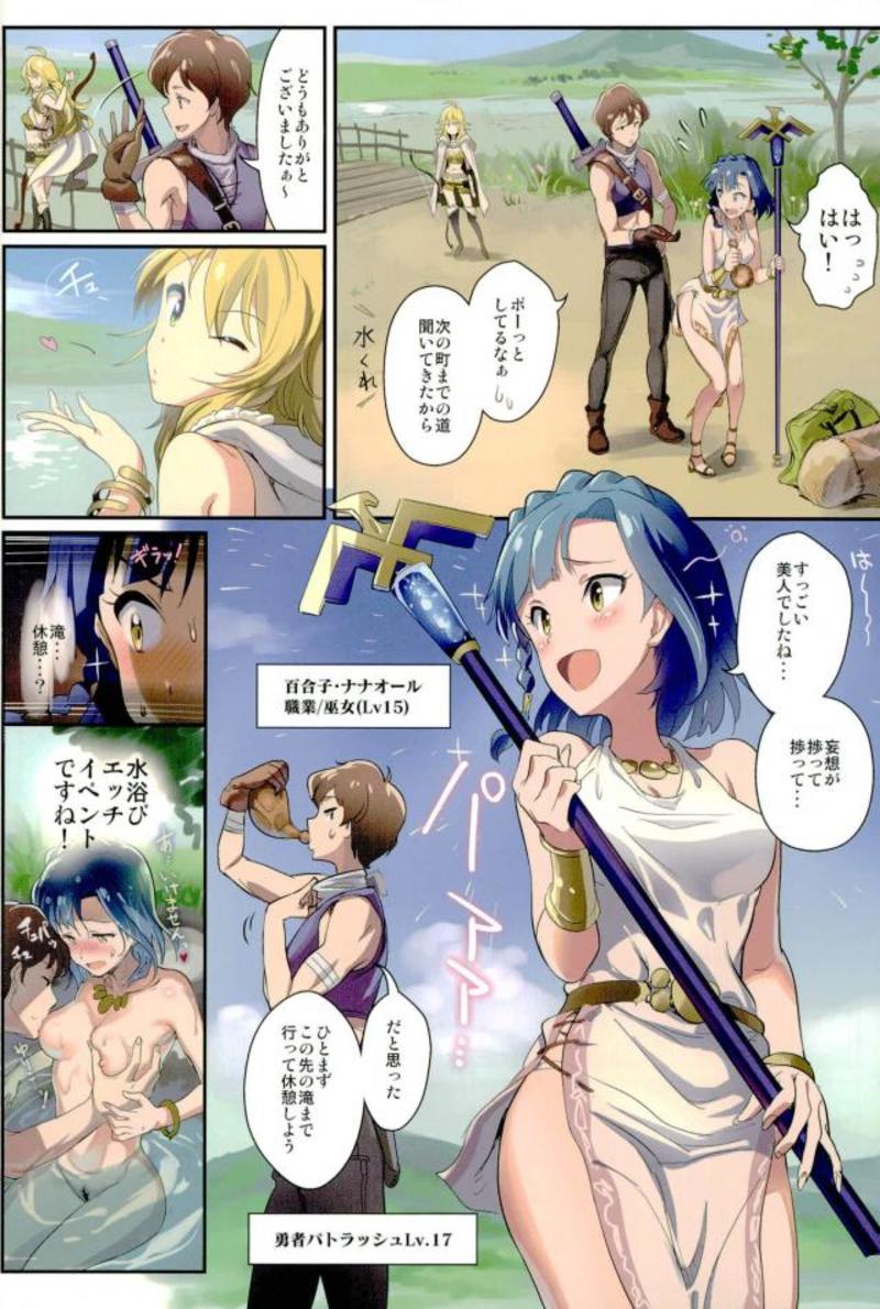 Oshigoto Master 2 - Page 27