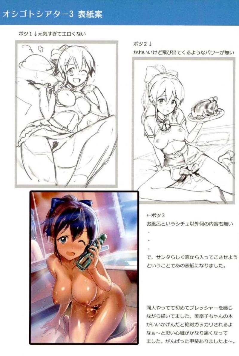 Oshigoto Master 2 - Page 68