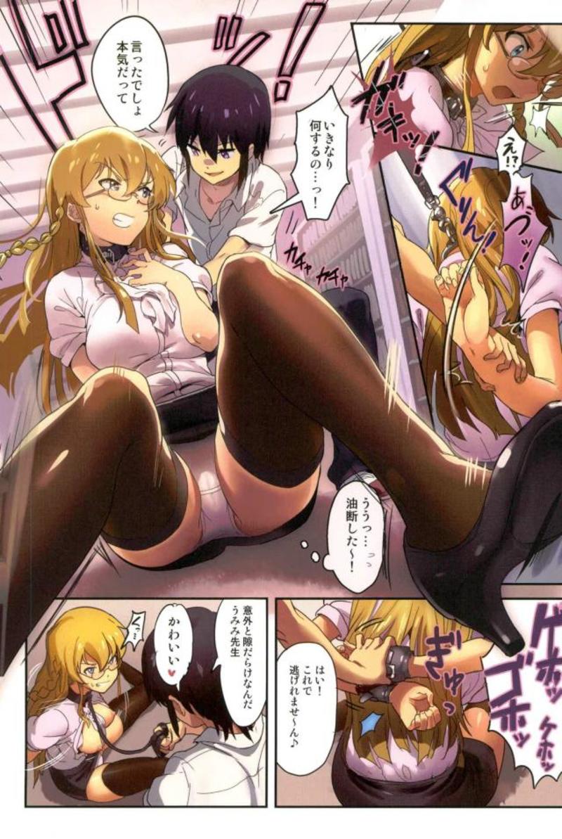 Oshigoto Master 2 - Page 72