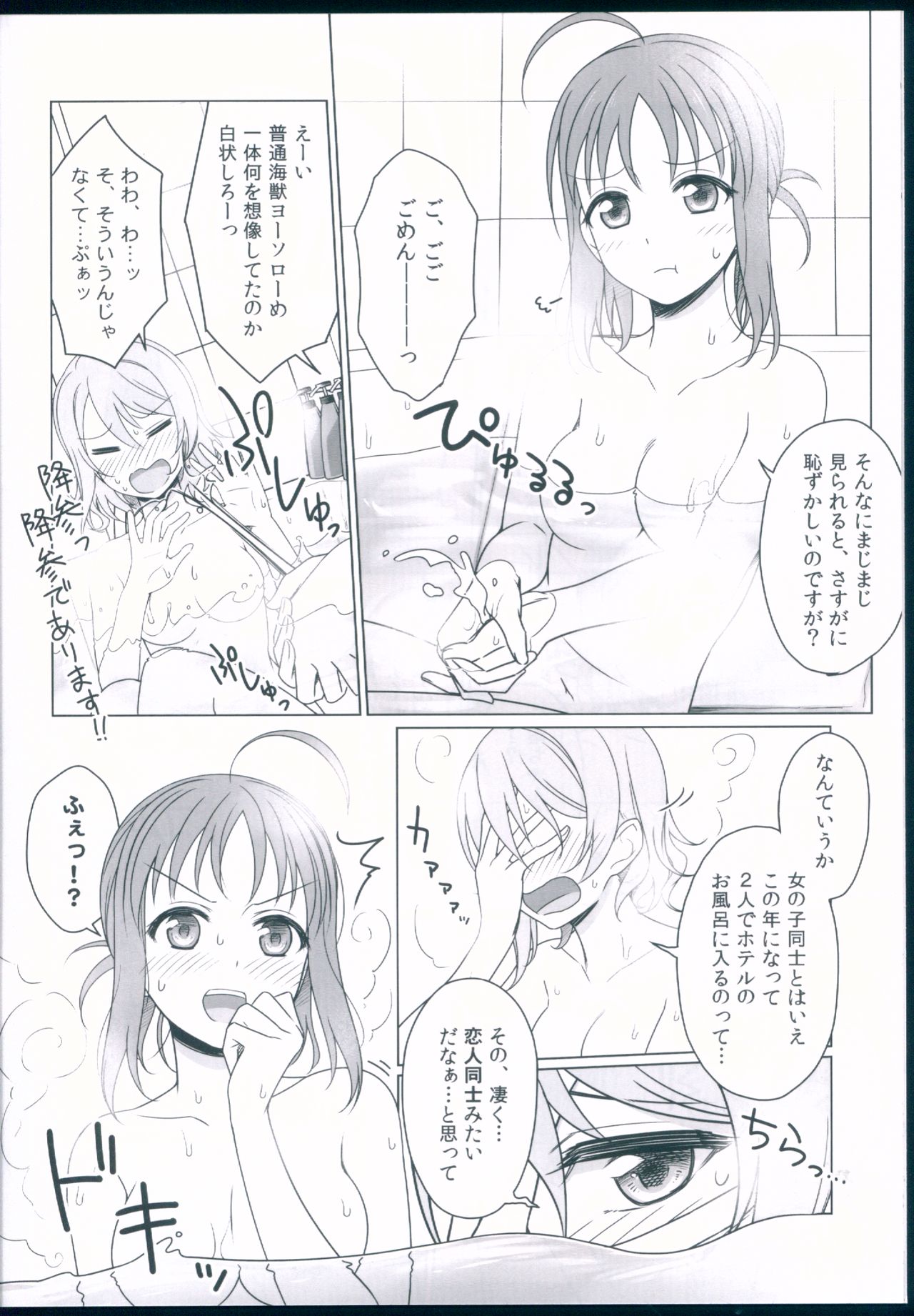 Kankan Mikanburo - Page 10