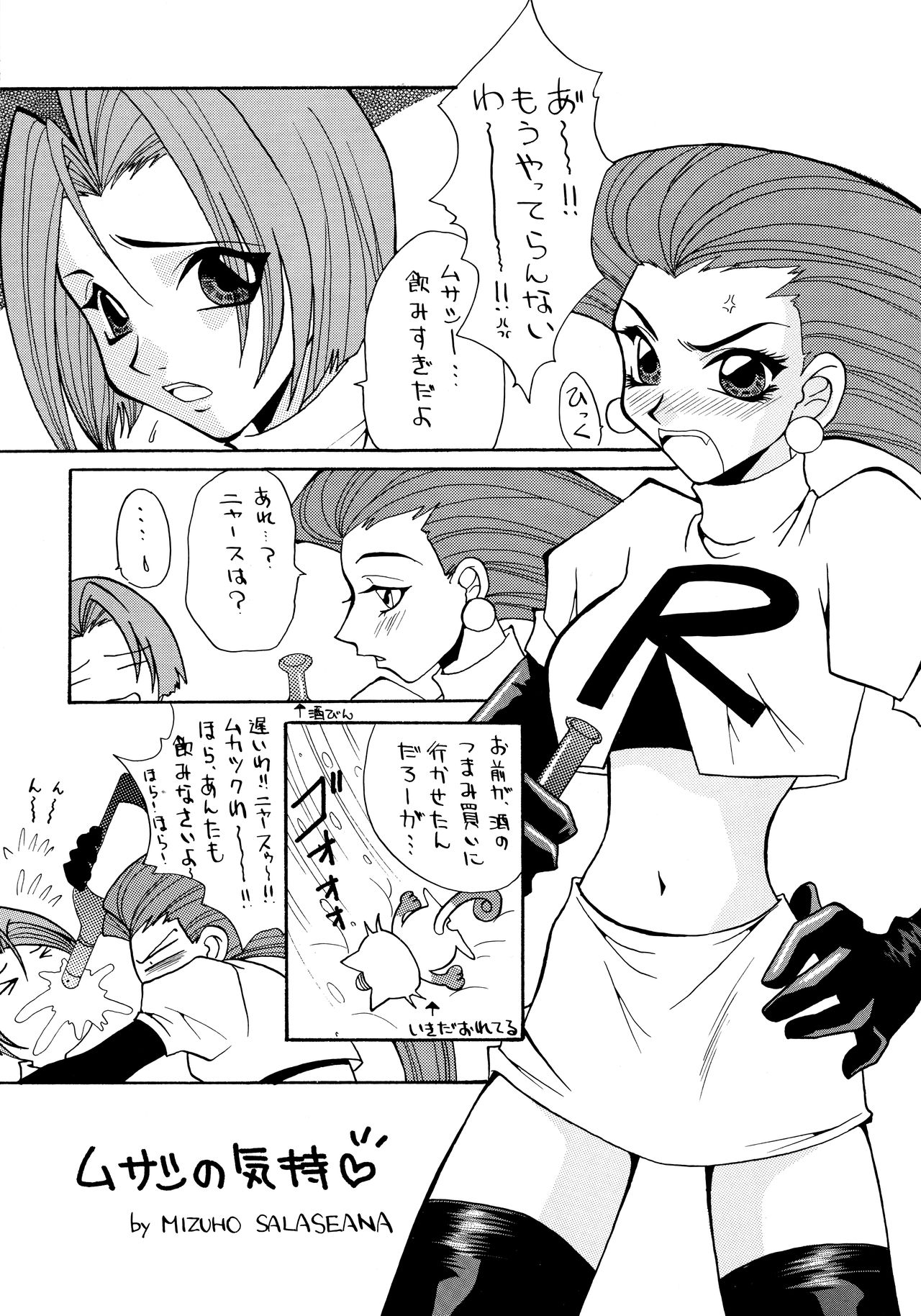 G-SHOCK Vol. 7 - Page 26