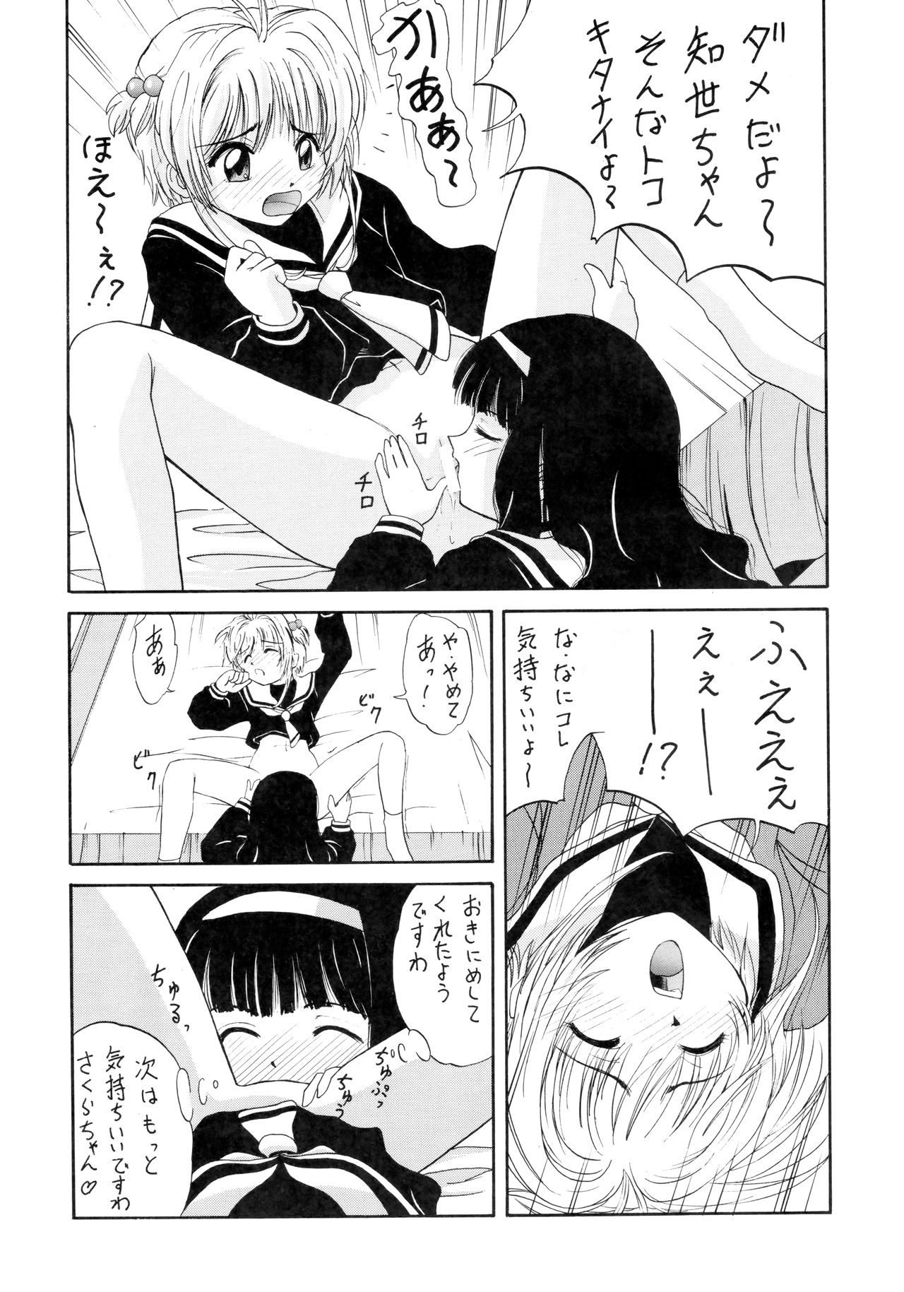 G-SHOCK Vol. 7 - Page 40