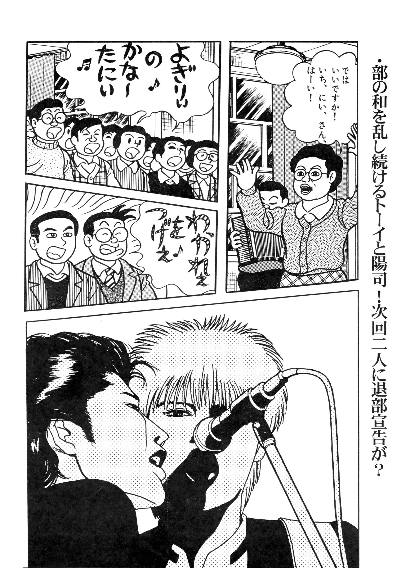 G-SHOCK Vol. 7 - Page 47