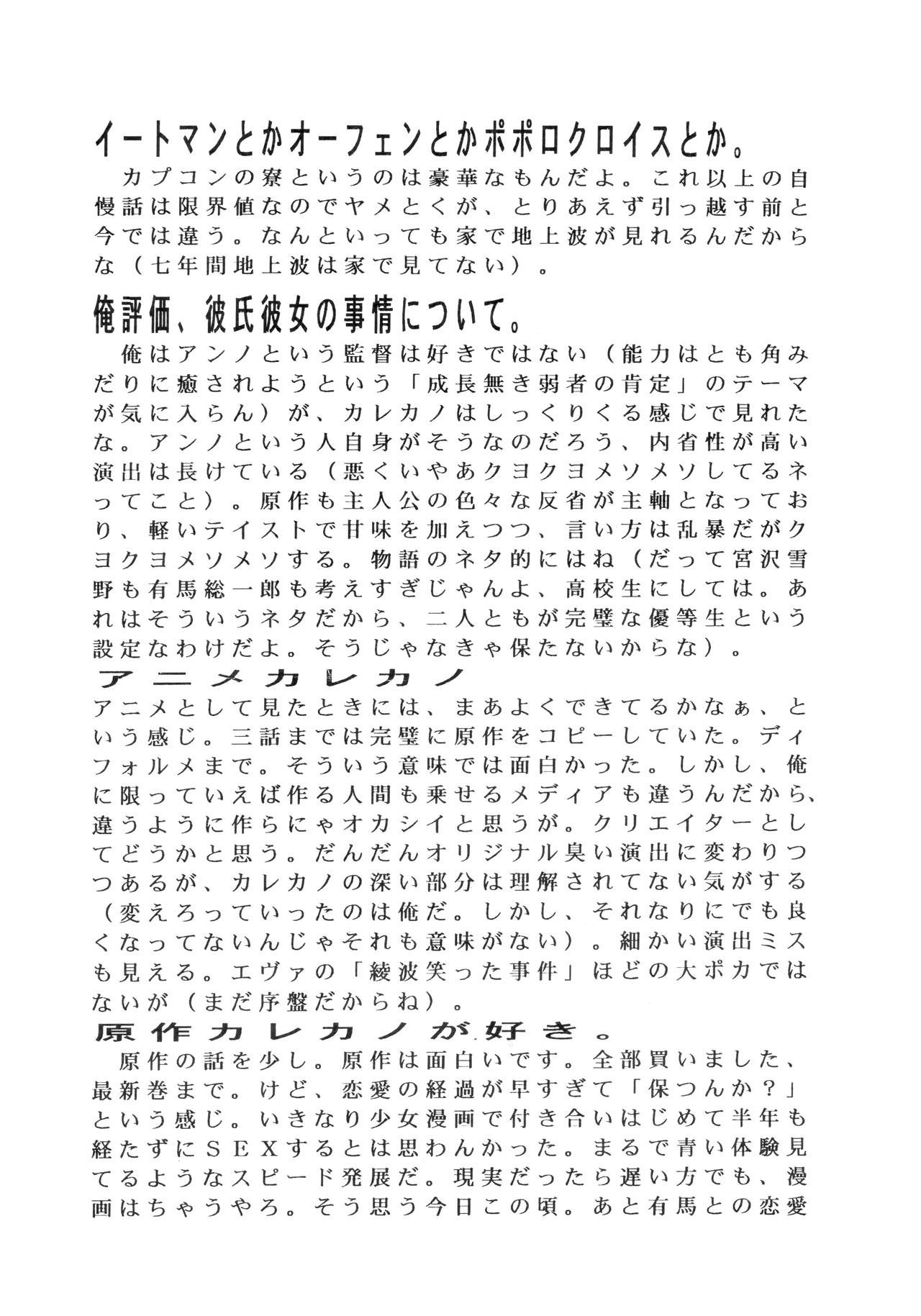 G-SHOCK Vol. 7 - Page 49