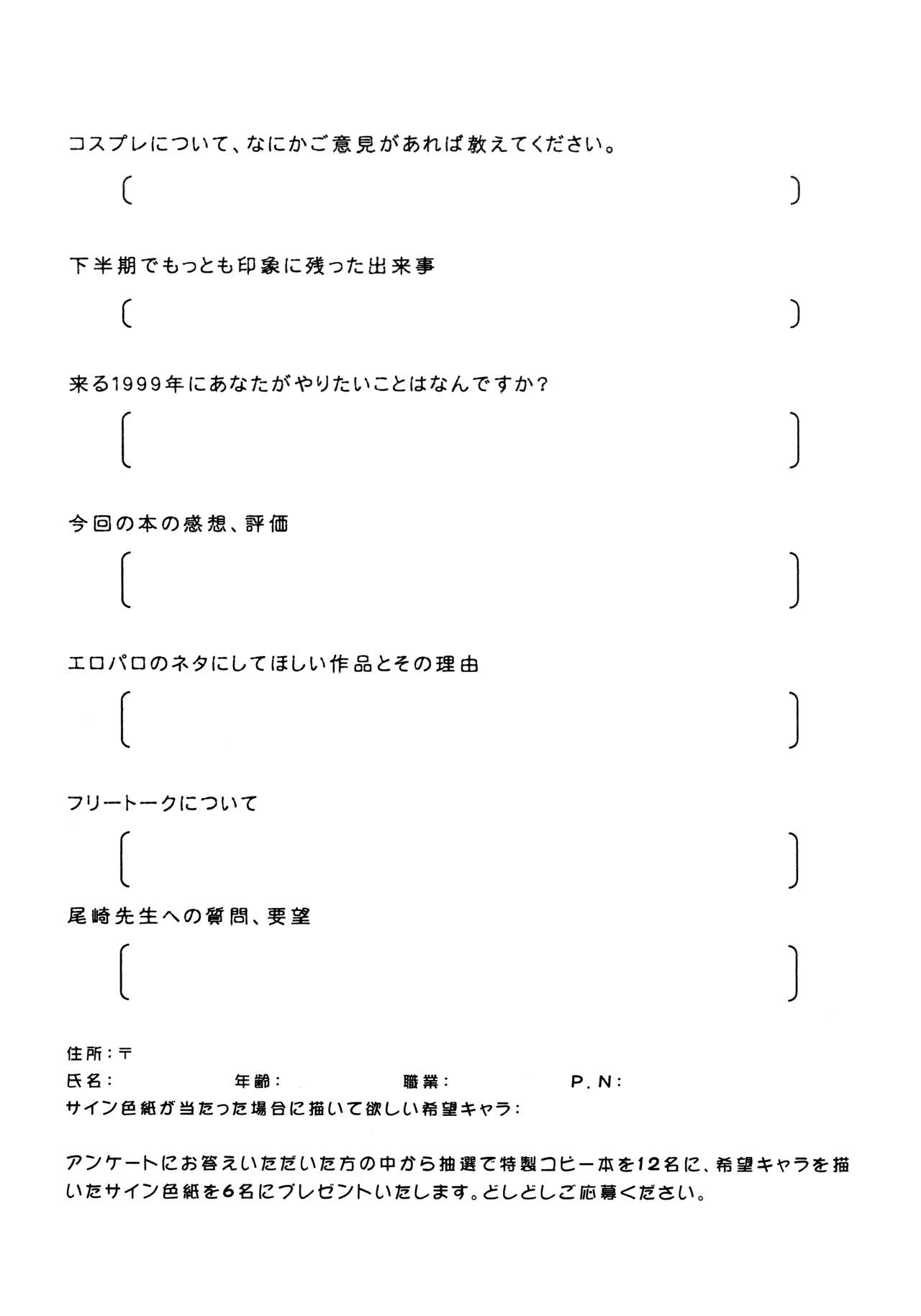 G-SHOCK Vol. 7 - Page 58