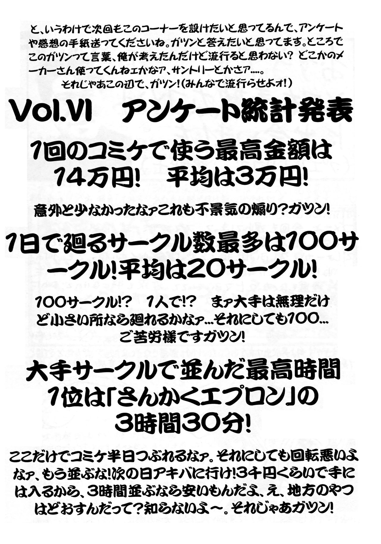 G-SHOCK Vol. 7 - Page 60