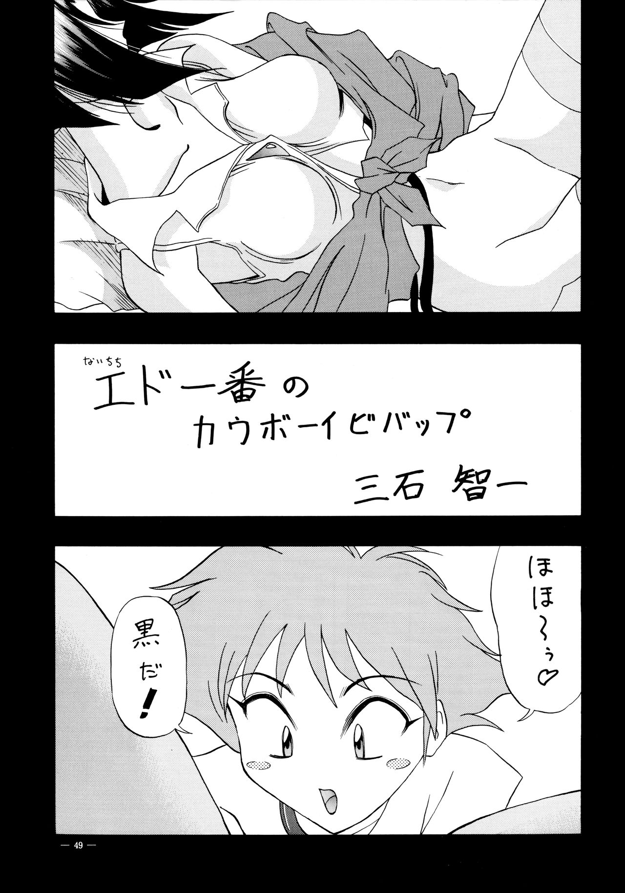 G-SHOCK Vol. 6 - Page 47