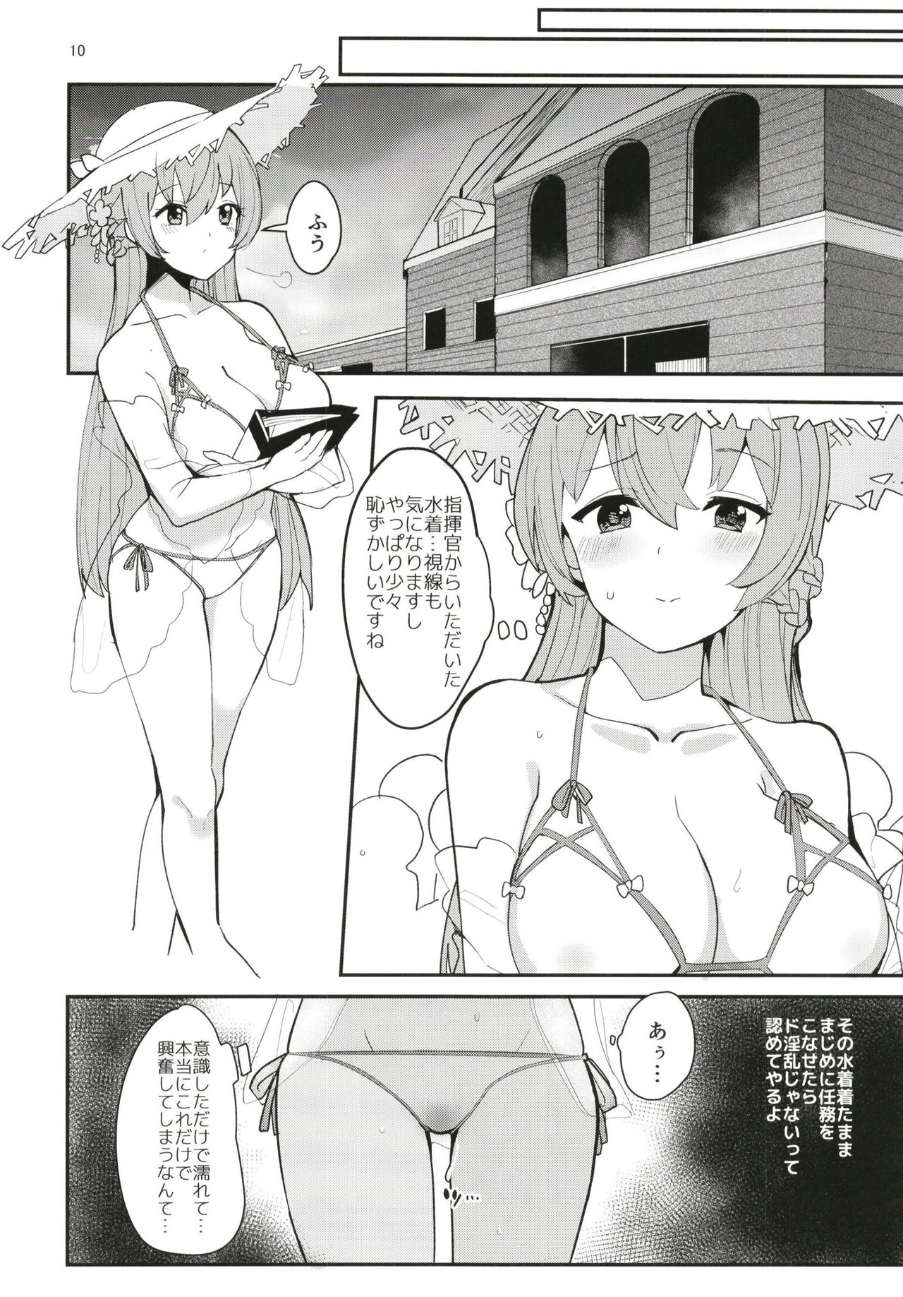 Shimai Kan - Page 10