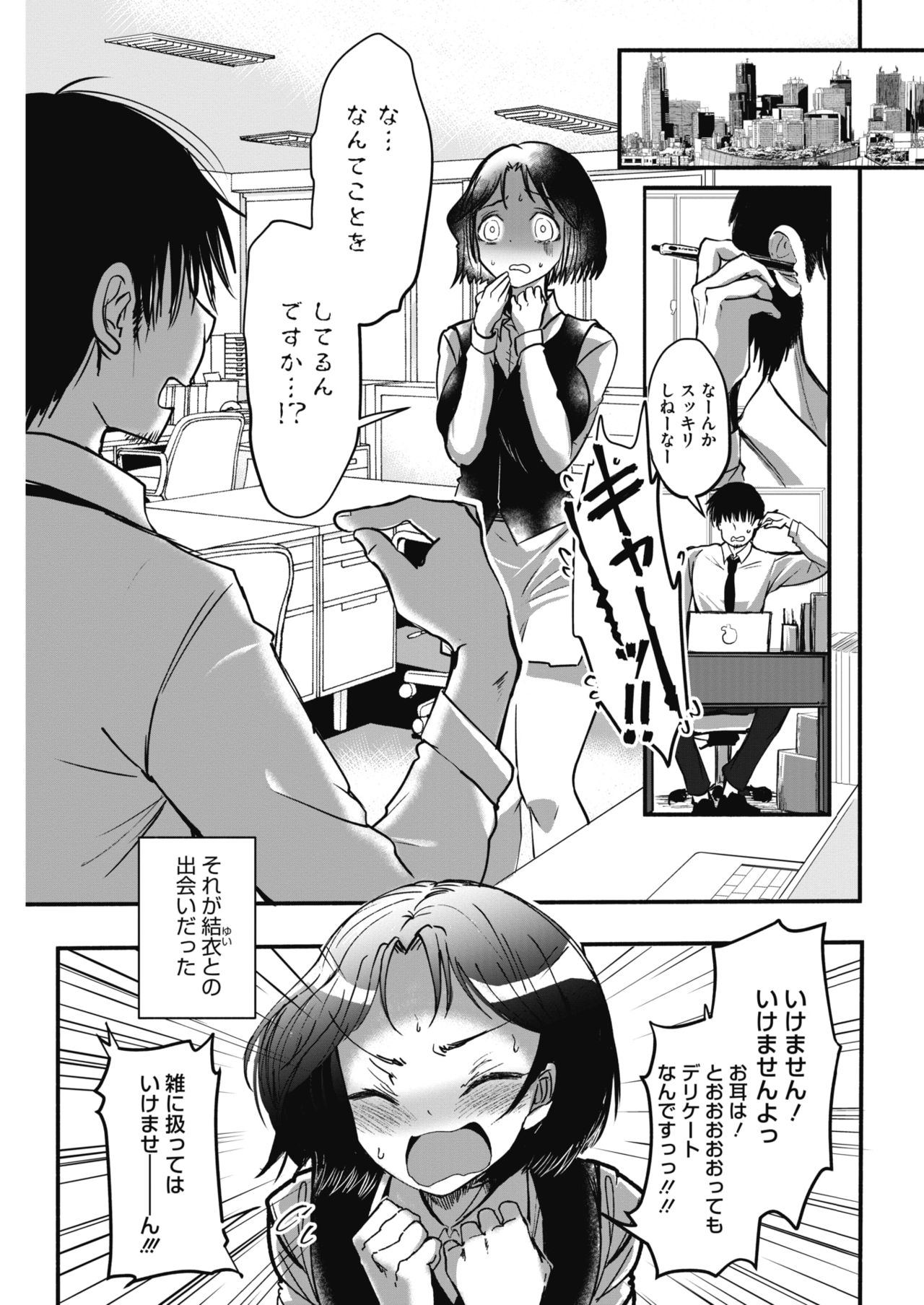 COMIC HOTMILK 2018-06 - Page 215