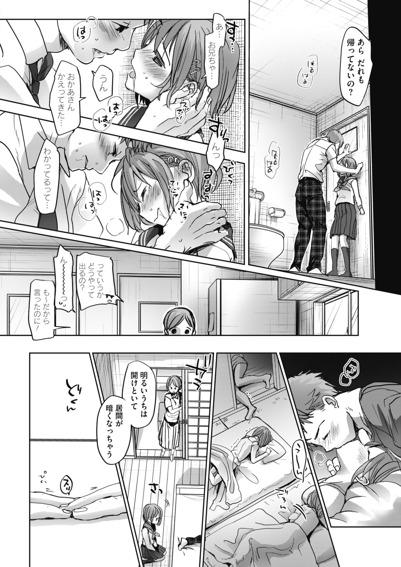 COMIC HOTMILK 2018-06 - Page 40