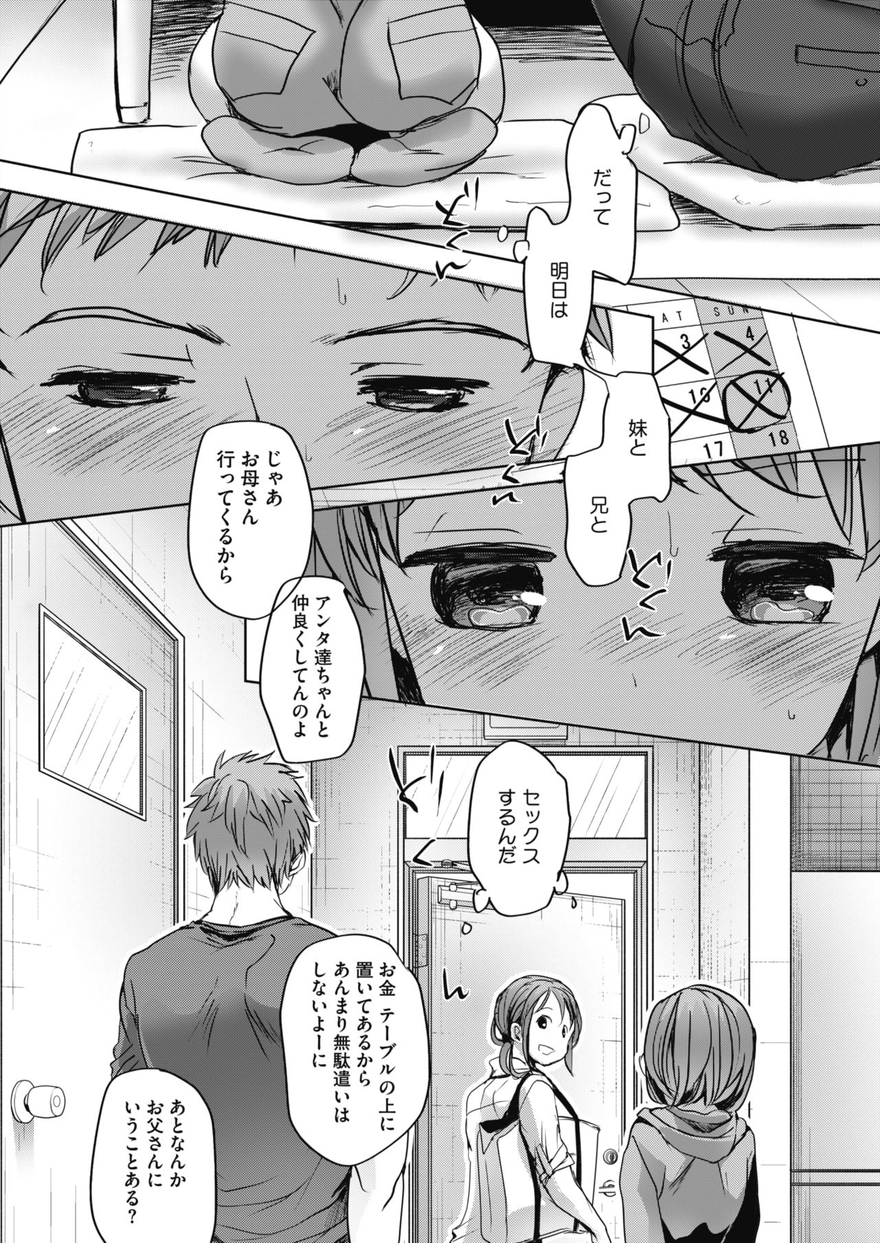 COMIC HOTMILK 2018-06 - Page 44