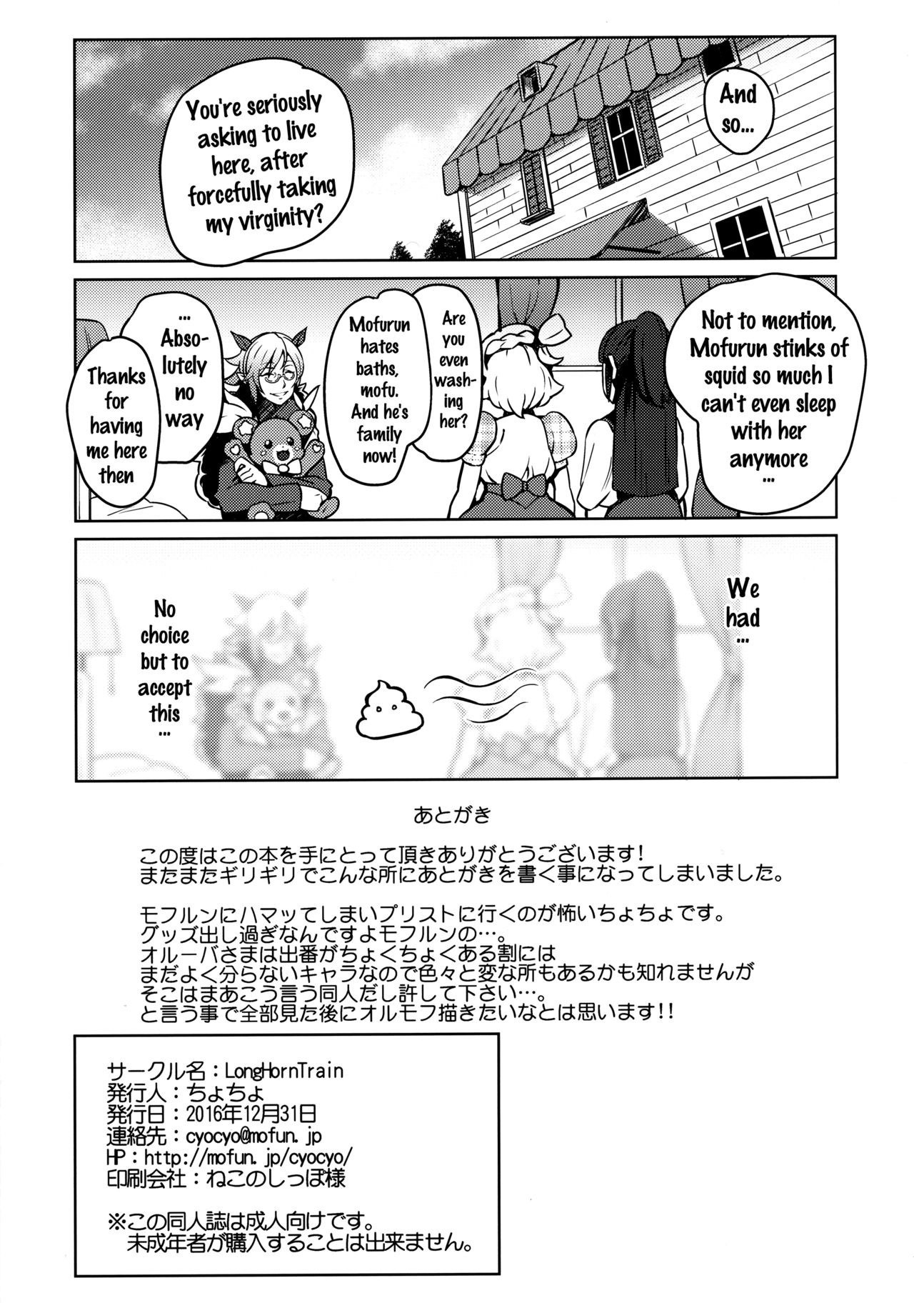 Kozukuri Mitomeru!! - Page 21