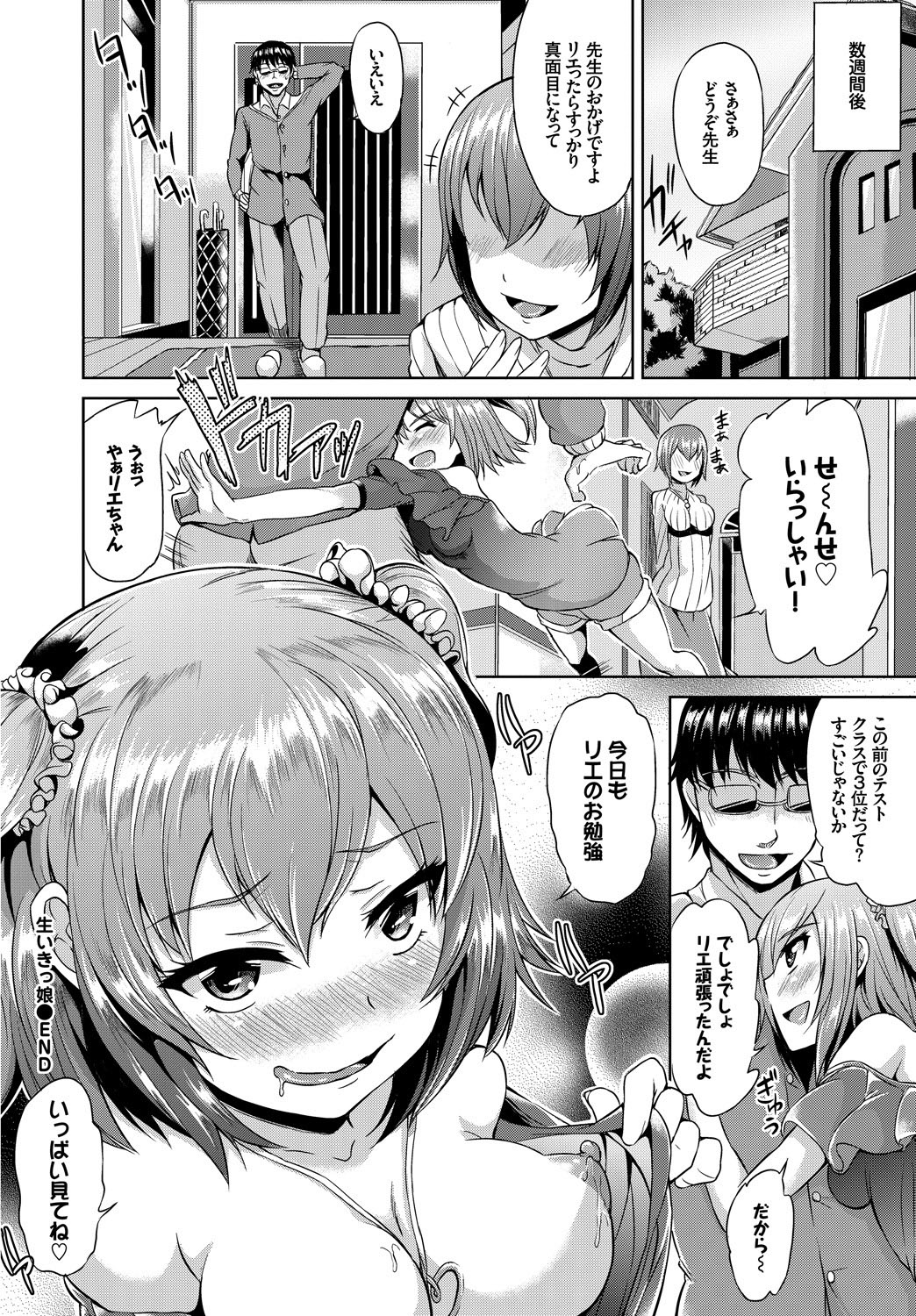 COMIC BAVEL SPECIAL COLLECTION VOL. 9 - Page 122