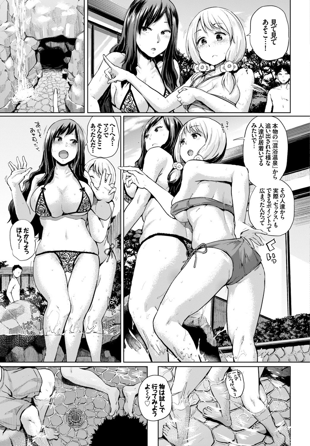 COMIC BAVEL SPECIAL COLLECTION VOL. 9 - Page 31