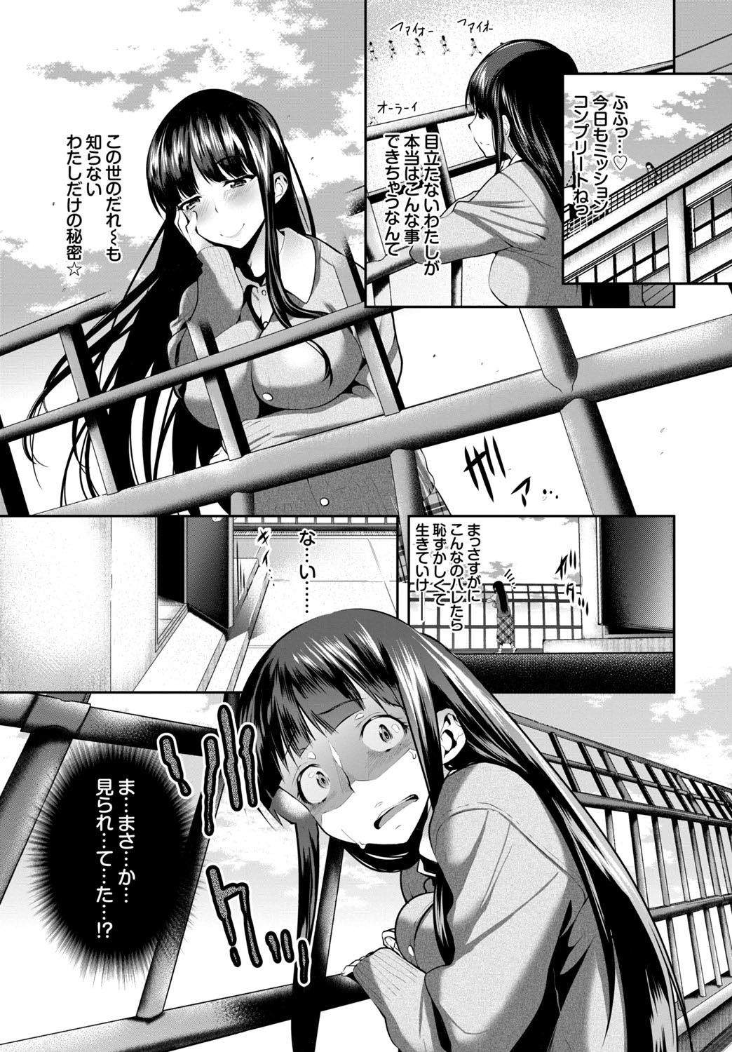 COMIC BAVEL SPECIAL COLLECTION VOL. 9 - Page 83