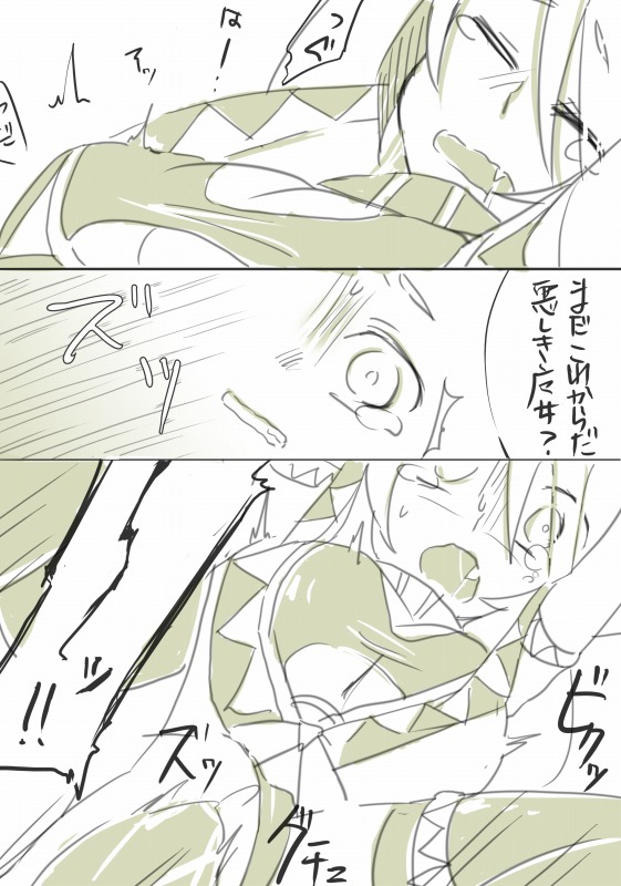 Shuu - Page 14