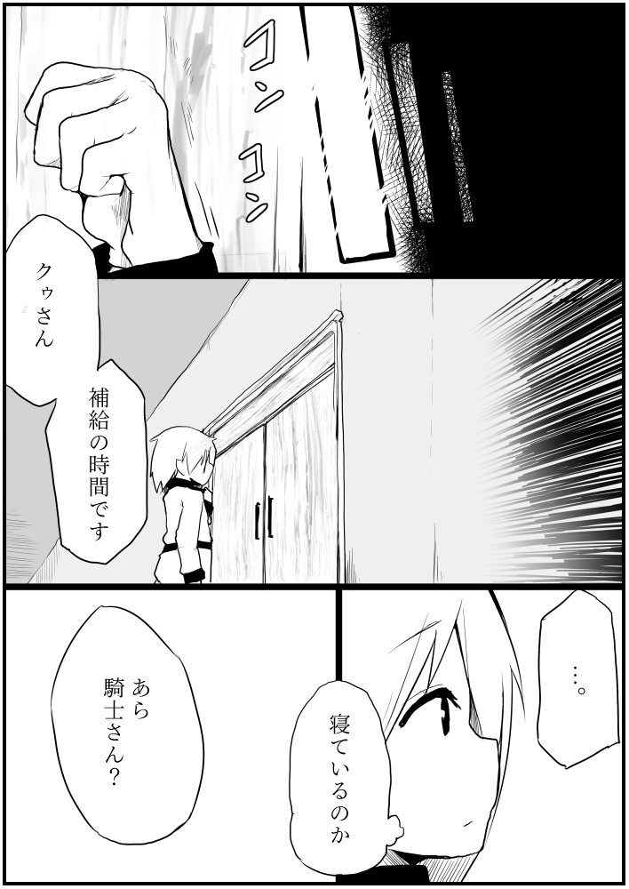 Shuu - Page 17