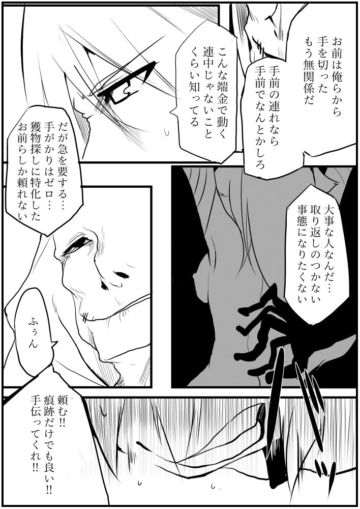 Shuu - Page 26