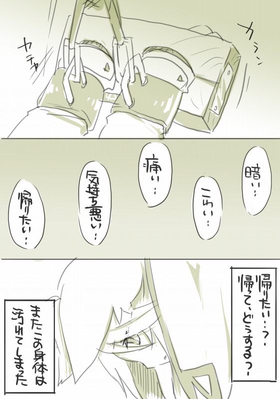 Shuu - Page 32