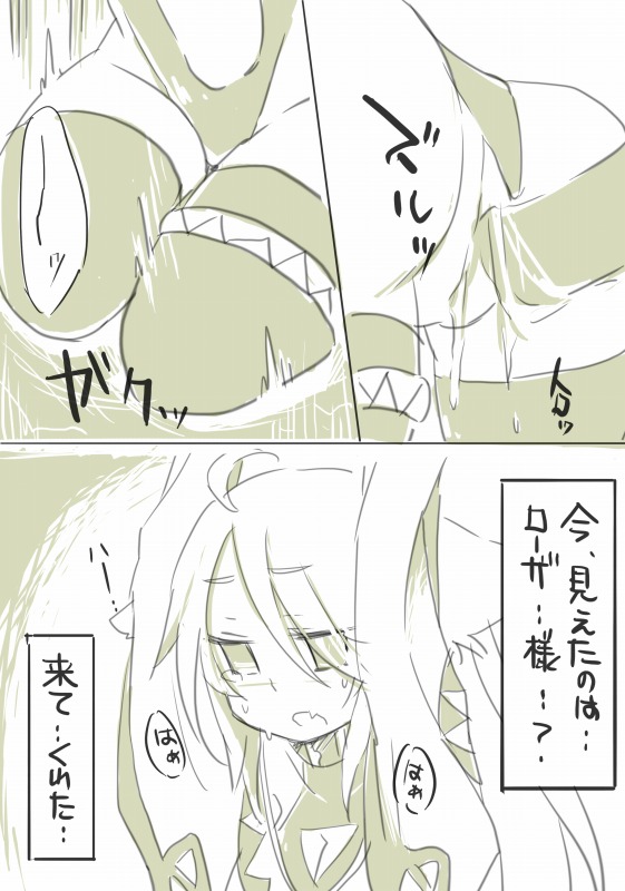 Shuu - Page 42