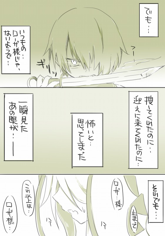 Shuu - Page 43