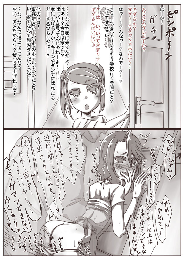 Hitozuma - Page 73