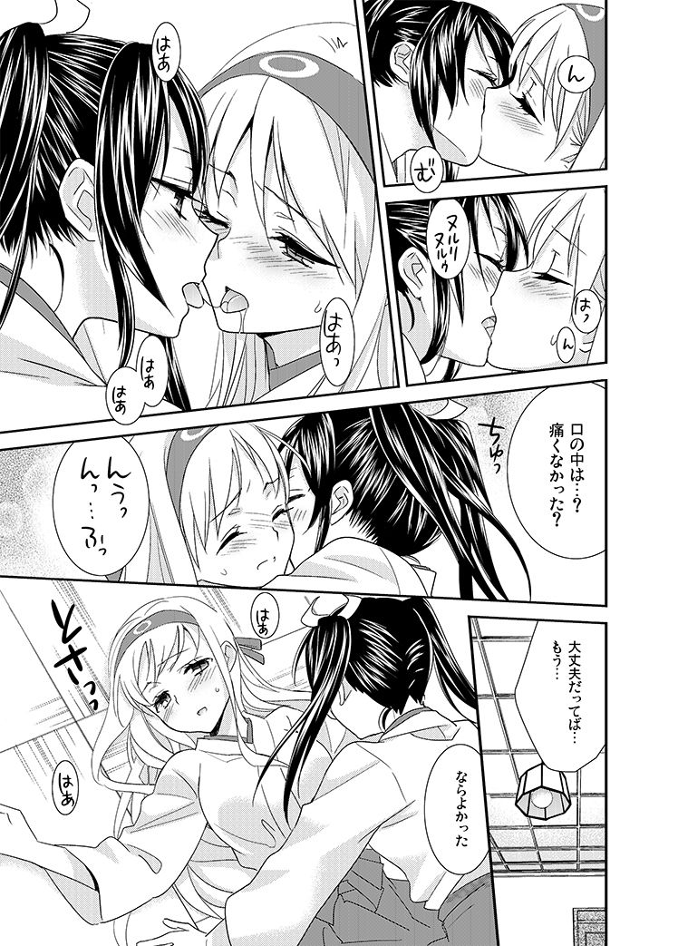 Yurizuru - Page 6